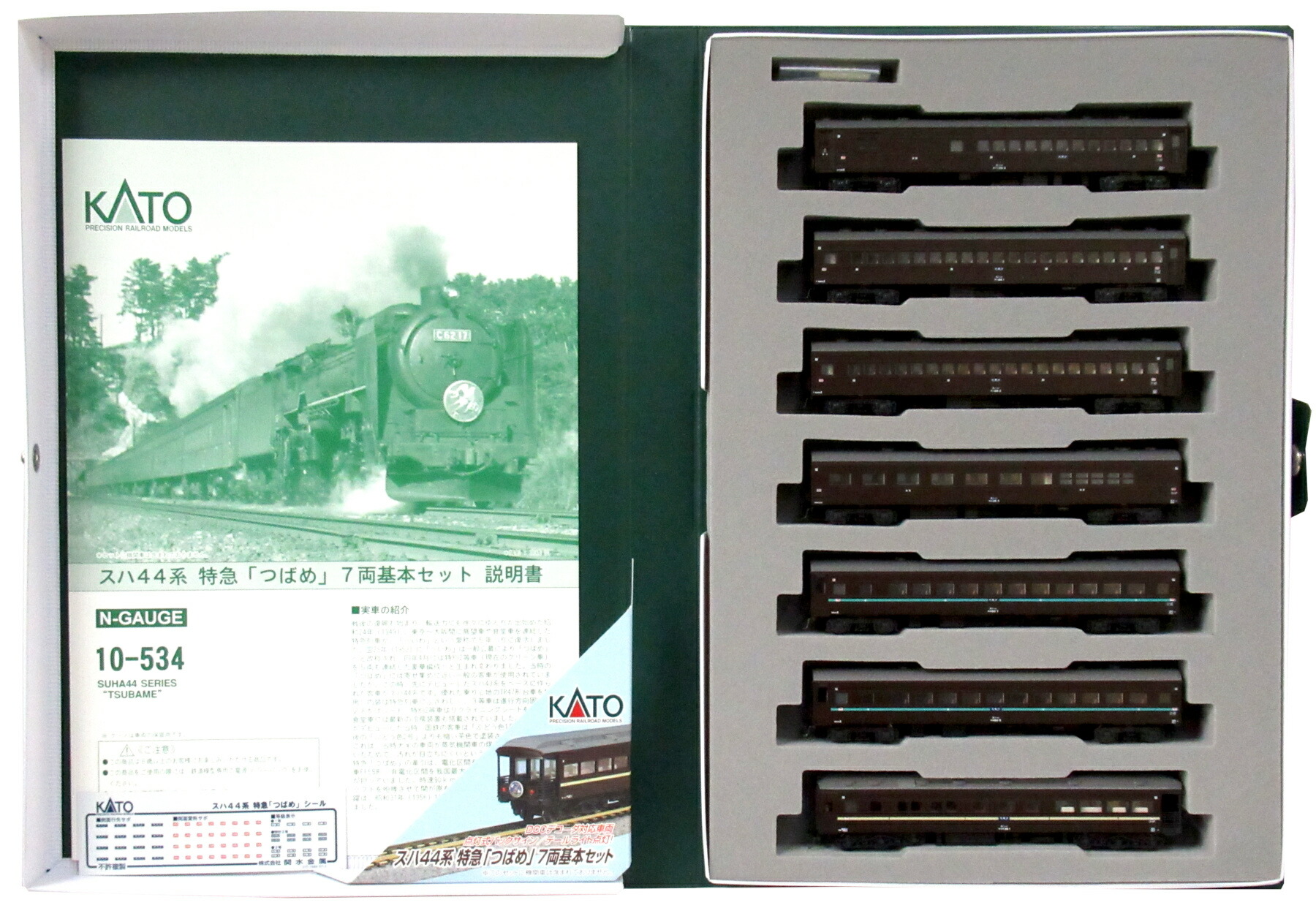 【中古】Nゲージ KATO(カトー) 10-534 <br>スハ44系 特急「つばめ」7両基本セット <br>2007年ロット <br>【A´】 <br>※スリーブ若干傷み