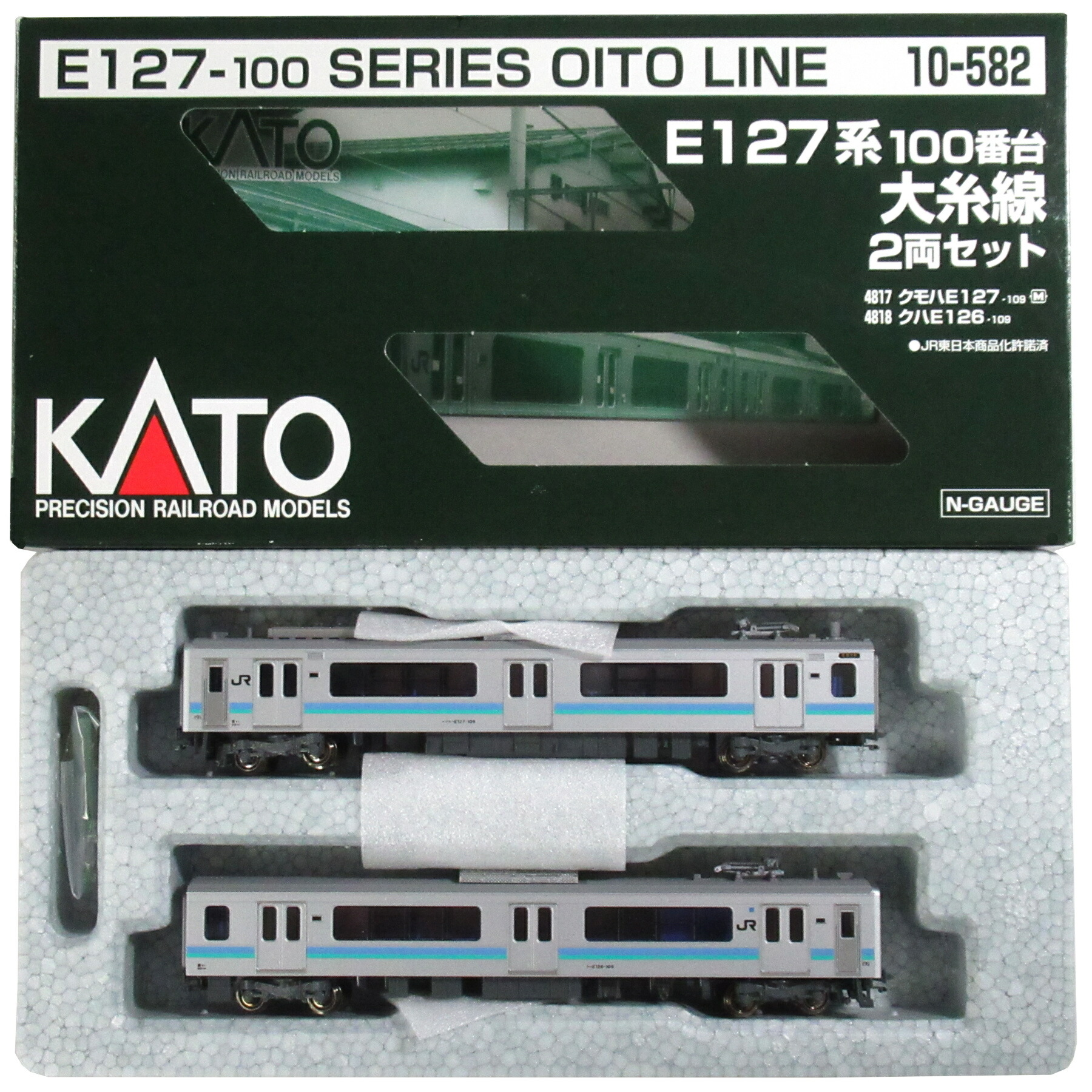 楽天市場】E127系100番台 大糸線（1パンタ編成） 2両セット【KATO・10