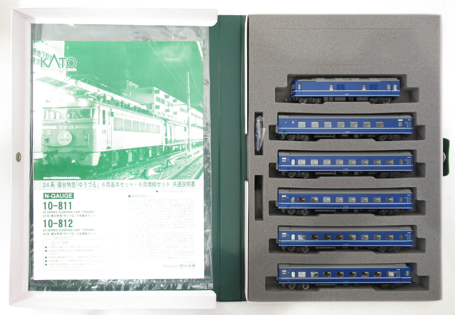 【中古】Nゲージ KATO(カトー) 10-811 <br>24系 寝台特急「ゆうづる」6両基本セット <br>2009年ロット <br>【A】
