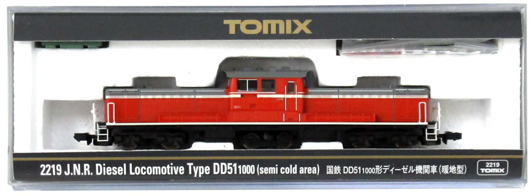 【中古】Nゲージ TOMIX(トミックス) 2219 国鉄 DD51-1000形 ディーゼル機関車 (暖地型) 2008年ロット 【A】