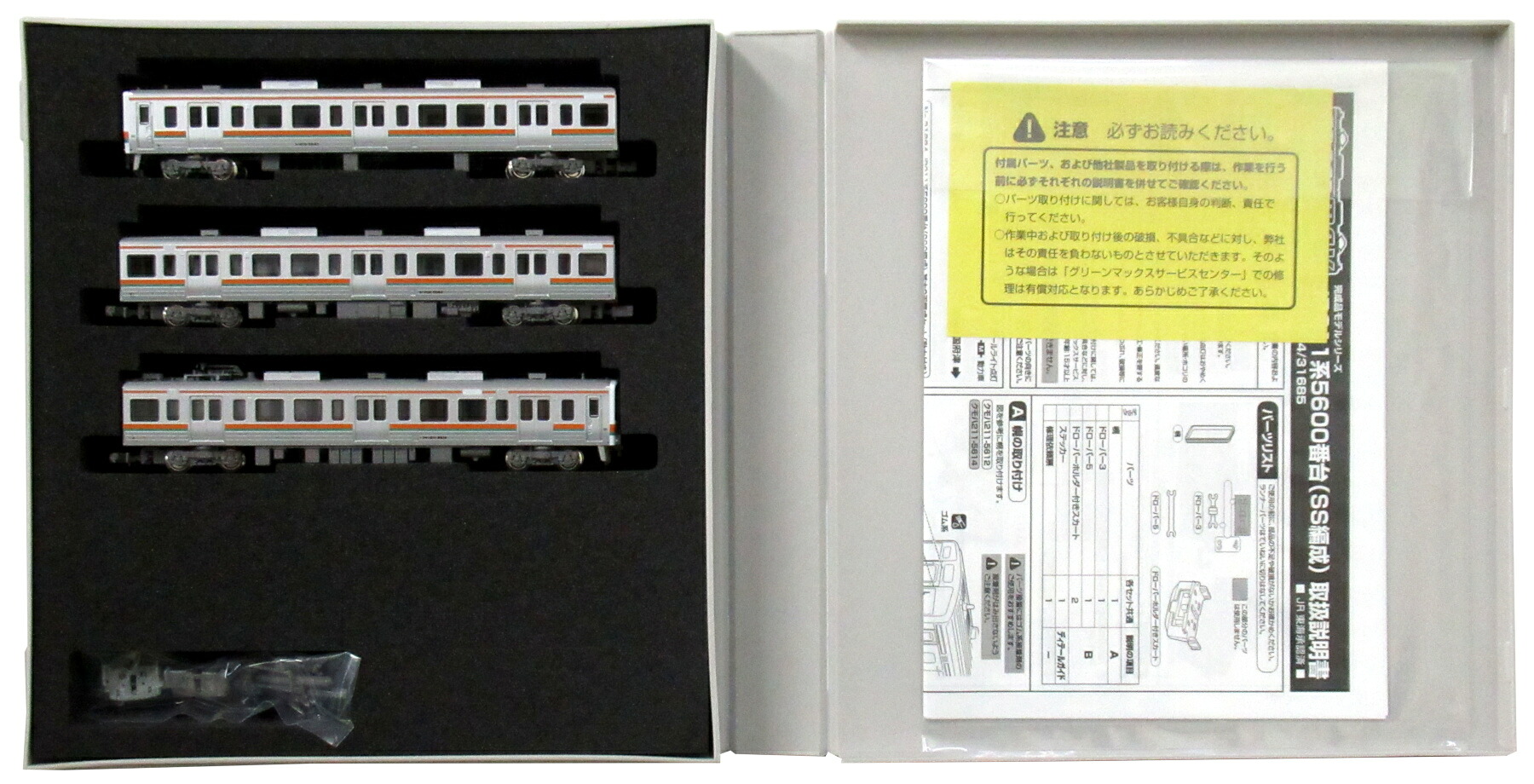 【中古】Nゲージ グリーンマックス 31685 JR 211系5600番台(SS8編成) 増結3両編成セット (動力無し) 【A´】 スリーブ軽い傷み|ホビーランドぽち 店