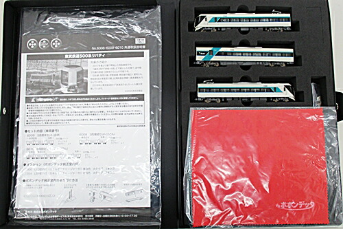 【中古】Nゲージ ポポンデッタ 6008 東武500系「リバティ」3両基本セット 【A&acute;】 外スリーブ傷み｜ホビーランドぽち　店