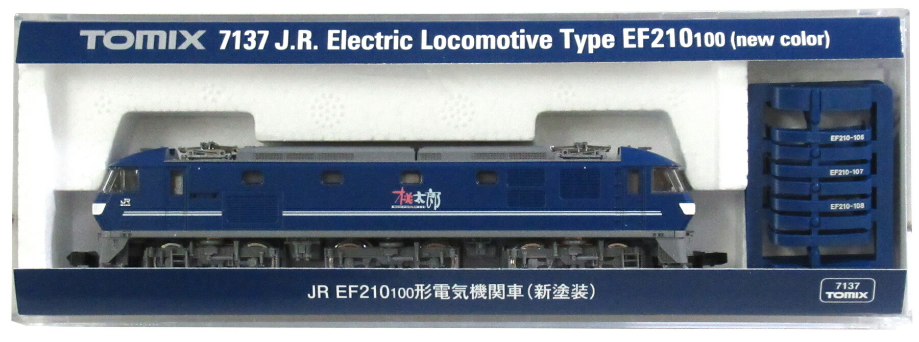 【中古】Nゲージ TOMIX(トミックス) 7137 <br>JR EF210-100形 電気機関車 (新塗装) <br>2020年ロット <br>【A】