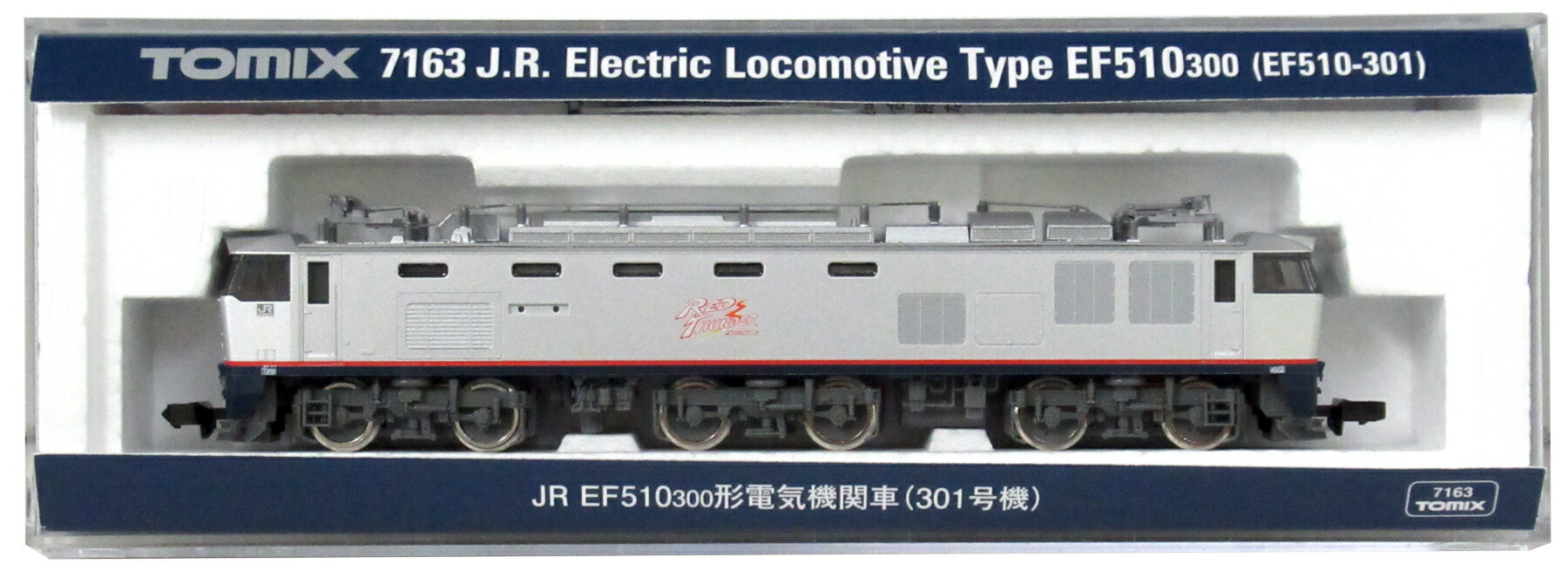 【中古】Nゲージ TOMIX(トミックス) 7163 <br>JR EF510-300形電機機関車 (301号機) <br>2023年ロット <br>【A】