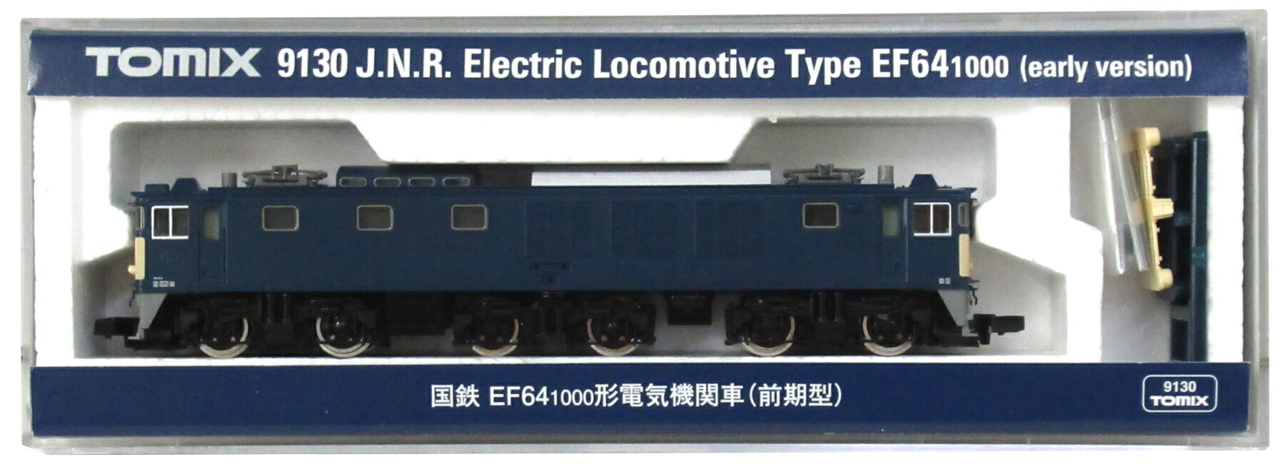 【中古】Nゲージ TOMIX(トミックス) 9130 <br>国鉄 EF64-1000形 電気機関車 (前期型) <br>【A】