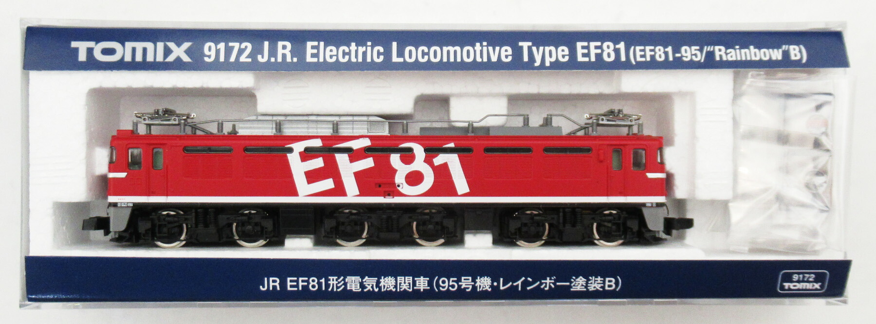 【中古】Nゲージ TOMIX(トミックス) 9172 JR EF81形 電気機関車 (95号機レインボー塗装B) 【A】