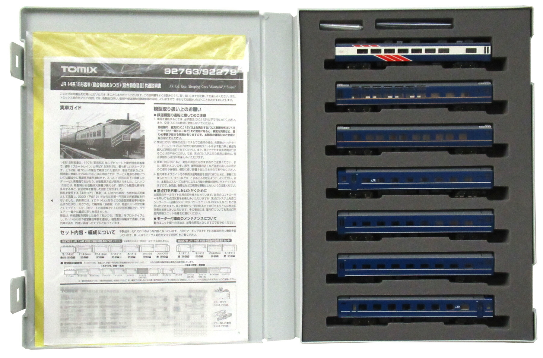【中古】Nゲージ TOMIX(トミックス) 92763 <br>JR 14系15形客車 (寝台特急あかつき) 7両セット <br>2008年ロット <br>【A】