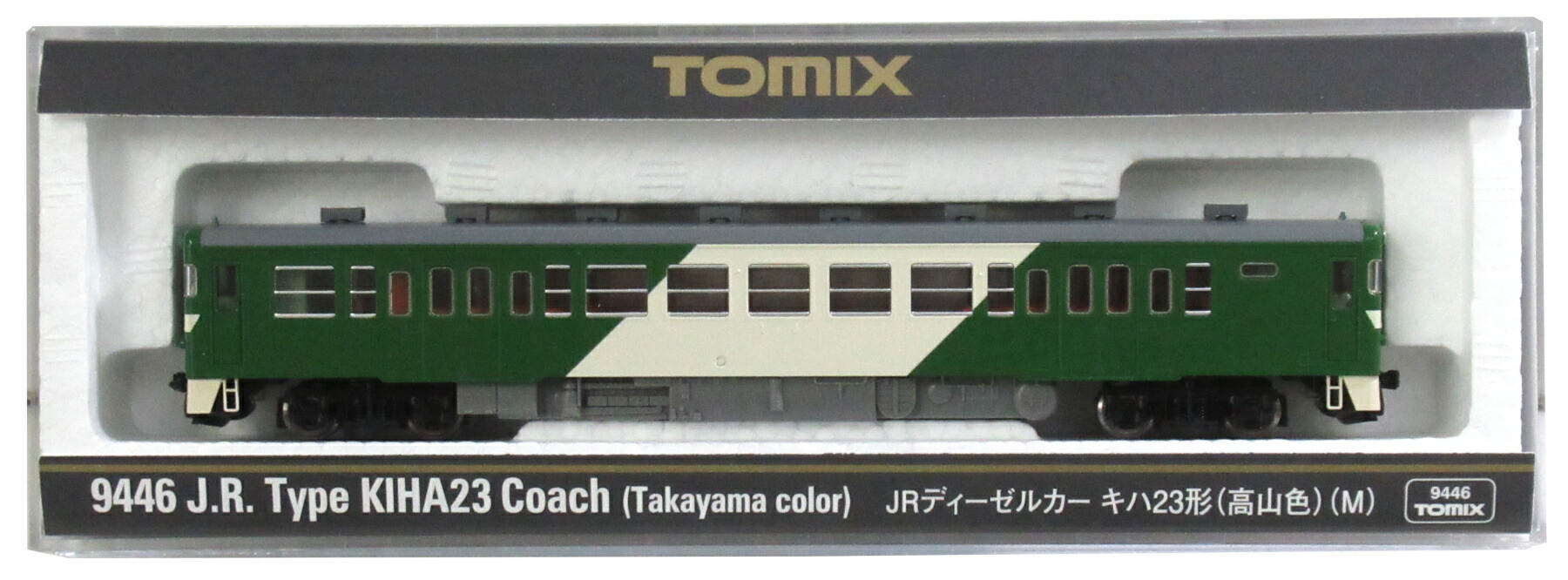 Nゲージ 国鉄貨車  23車両 楽天市場】国鉄ディーゼルカー キハ23形（T）【TOMIX・8447】「鉄道