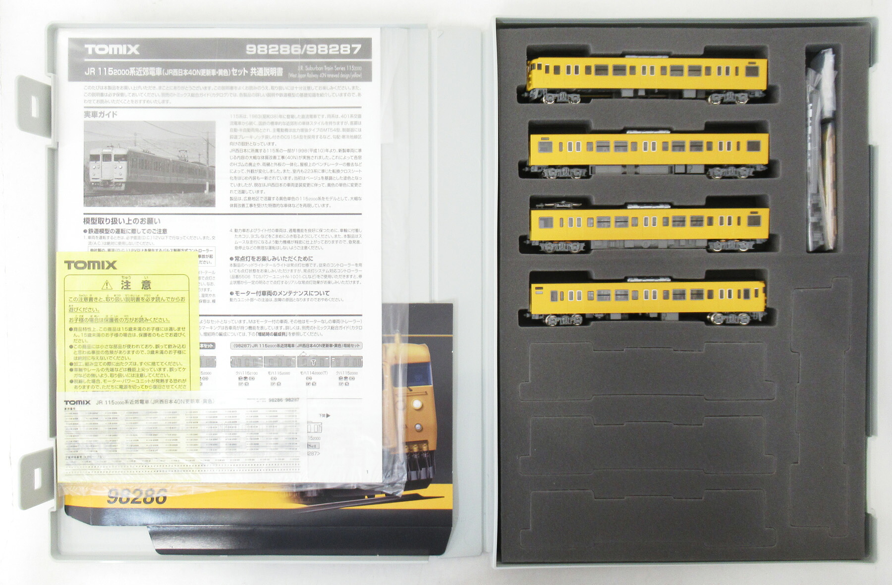 【中古】Nゲージ TOMIX(トミックス) 98286 JR 115-2000系近郊電車 (JR西日本40N更新車・黄色) 4両基本セット 【A&acute;】 スリーブ・背表紙インサート保護カバー傷み｜ホビーランドぽち　店