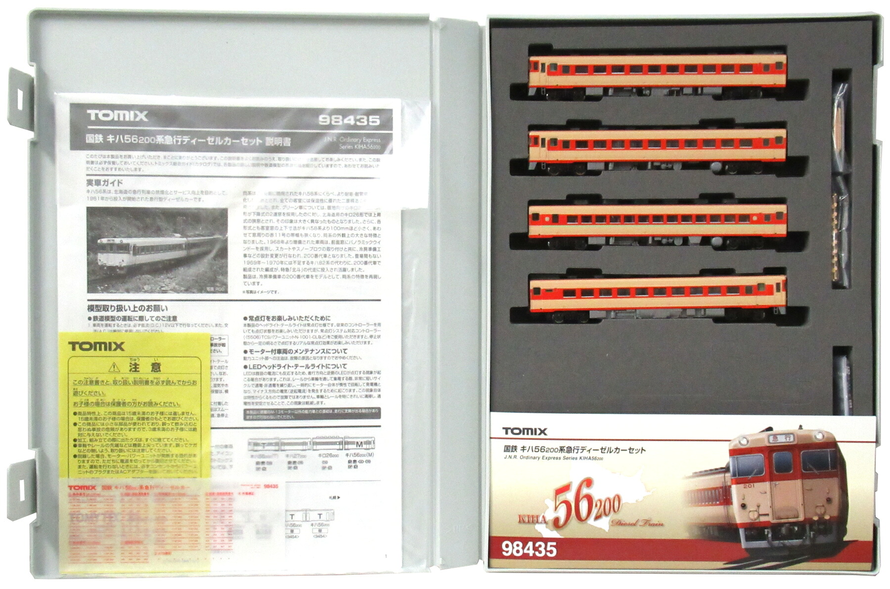 【中古】Nゲージ TOMIX(トミックス) 98435 国鉄 キハ56-200系 急行ディーゼルカー 4両セット 【A´】 スリーブやや傷み|ホビーランドぽち 店