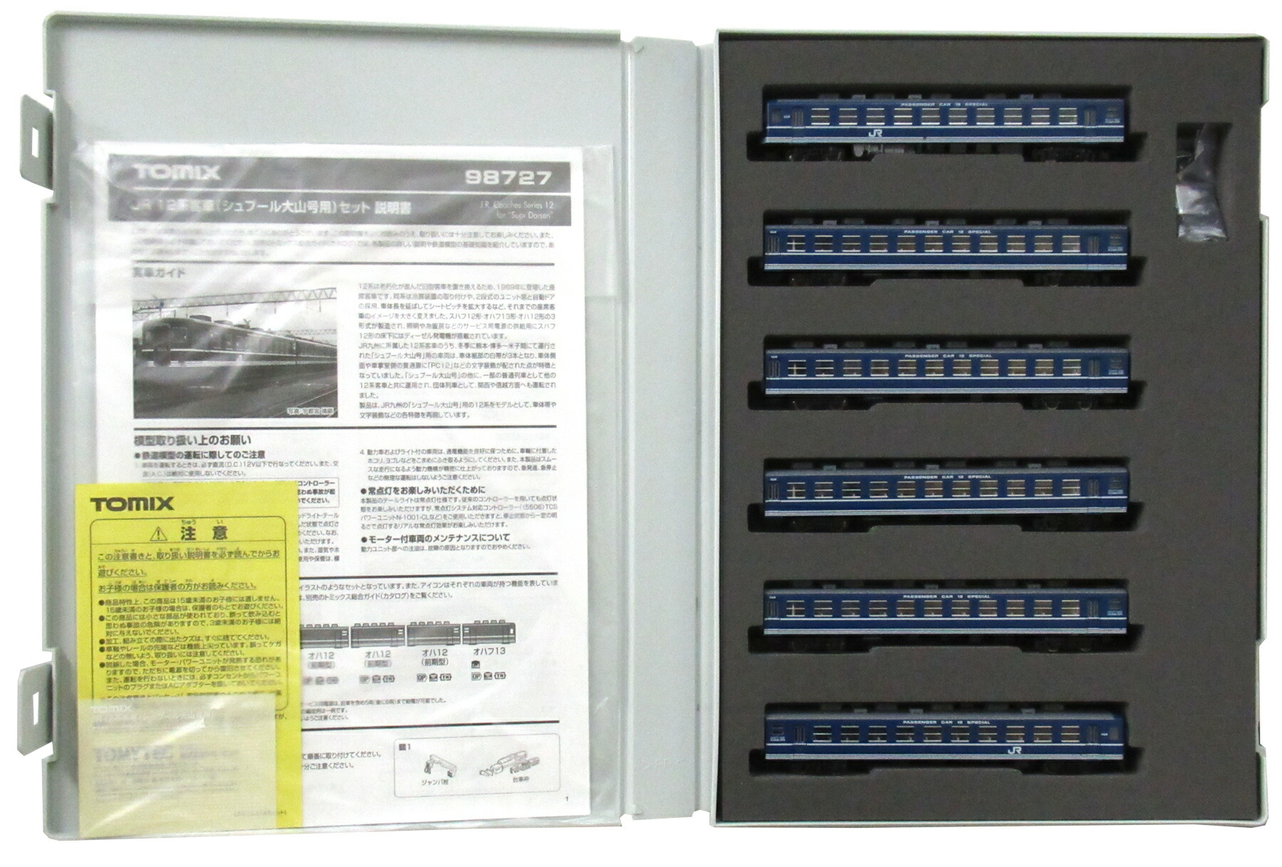 【中古】Nゲージ TOMIX(トミックス) 98727 <br>JR 12系客車 (シュプール大山号用)  6両セット <br>【A´】 <br>※スリーブ若干傷み