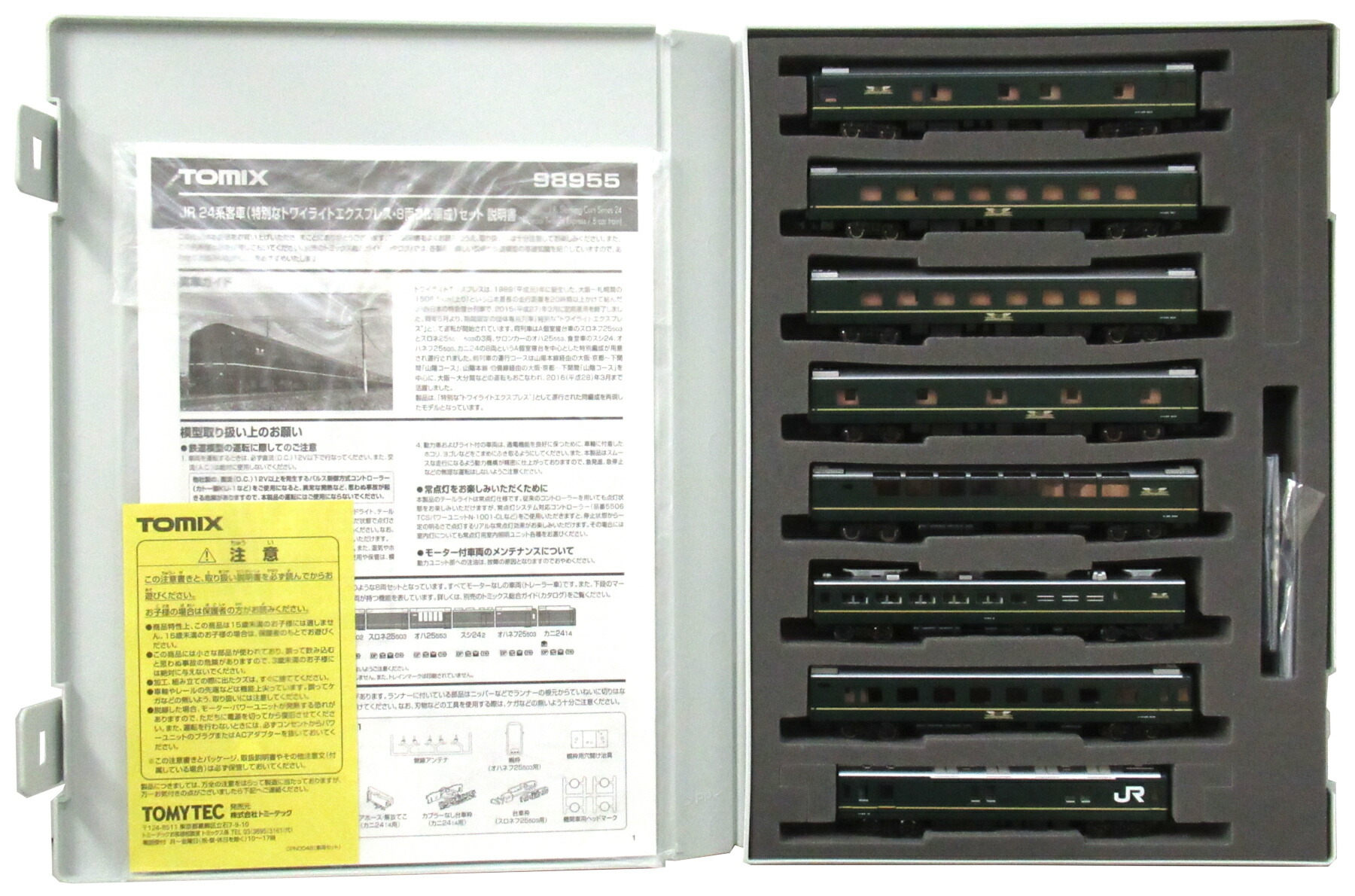 【中古】Nゲージ TOMIX(トミックス) 98955 <br>JR 24系客車 (特別なトワイライトエクスプレス・8両フル編成) 8両セット <br>【A´】 <br>スリーブ傷み