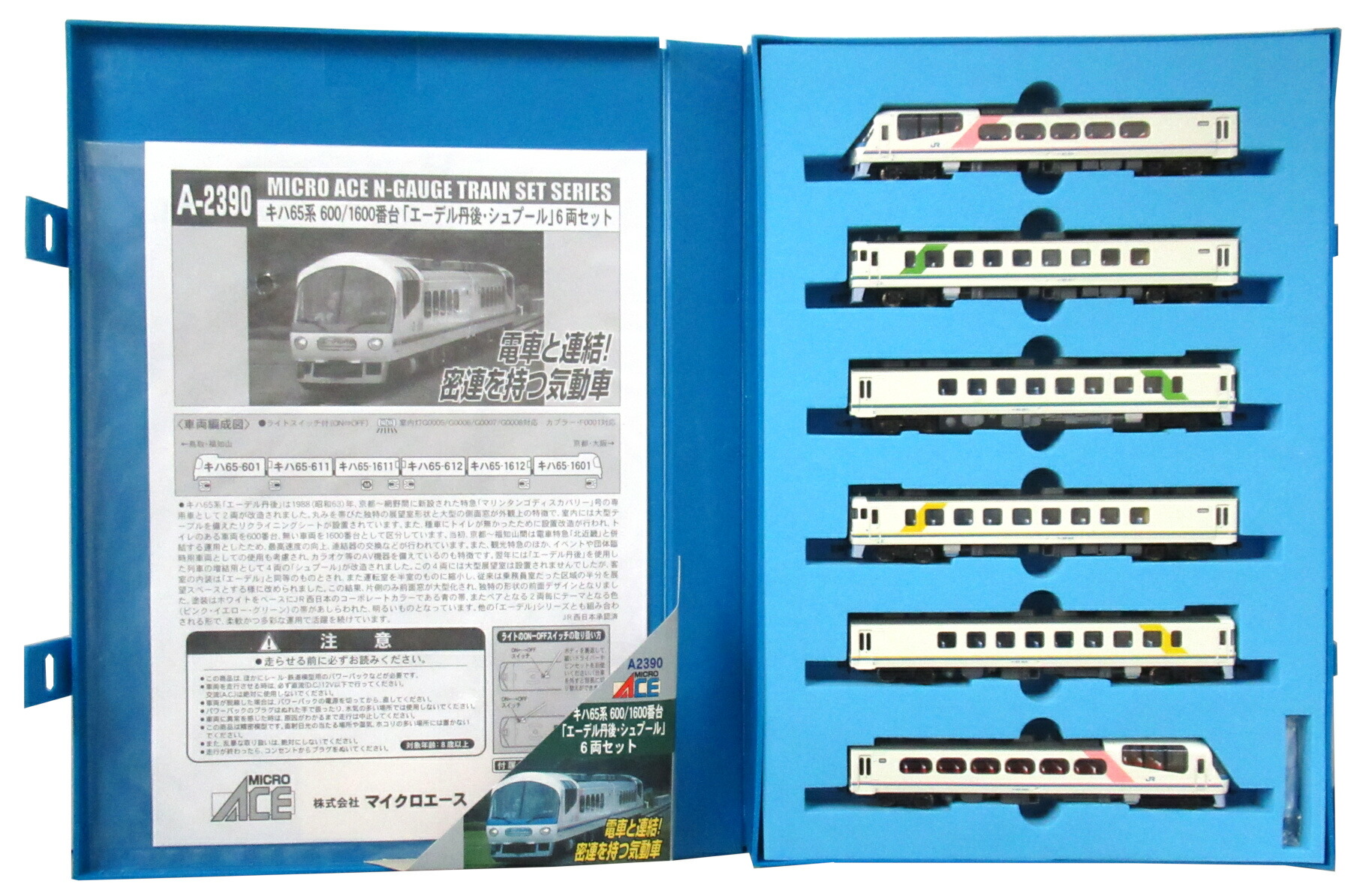 未走行品‼️MICROACE A-2390キハ65系エーデル丹後・シュプール⑥両 a2390_ma.jpg