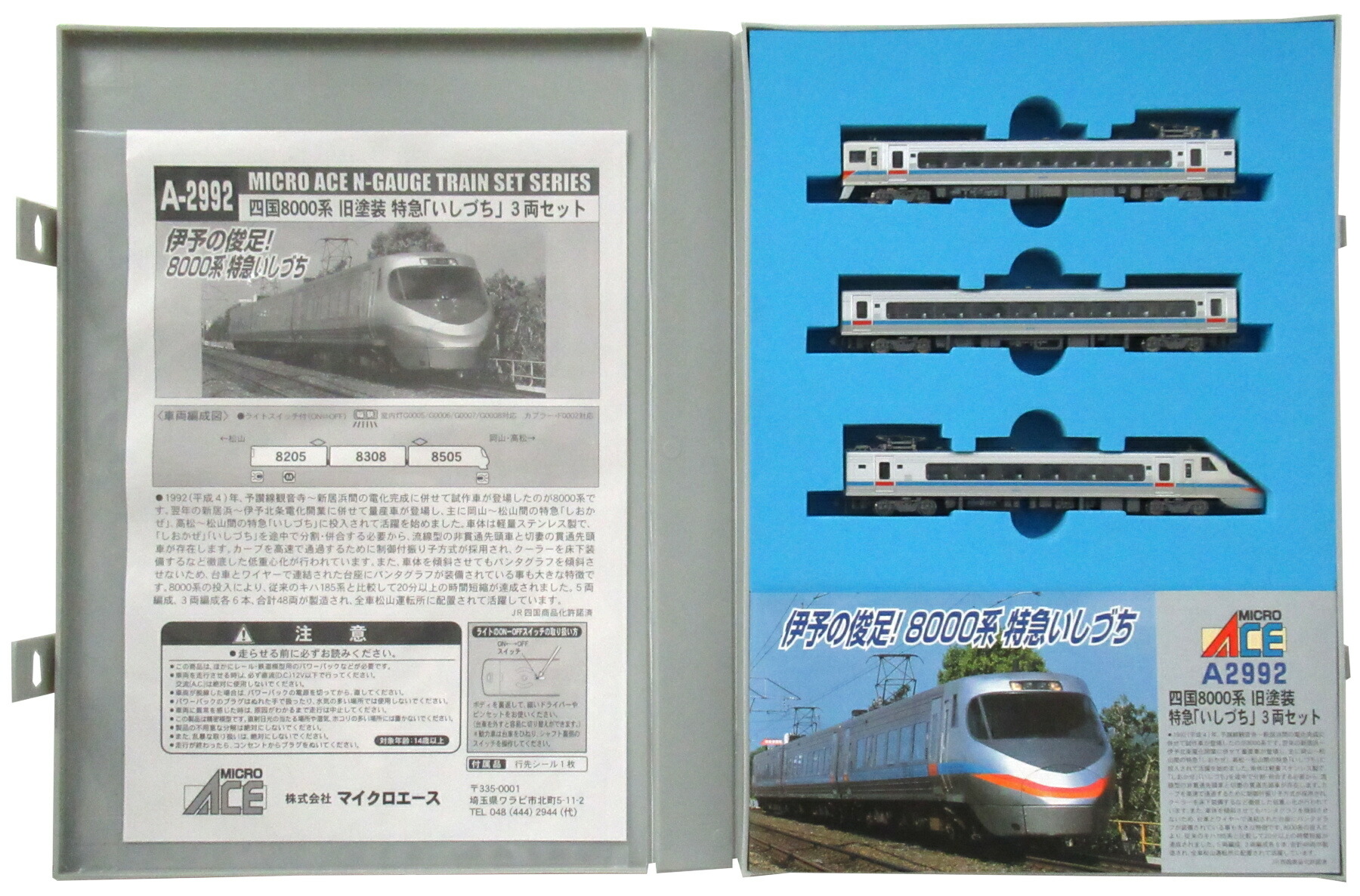 四国2000系 特急 しおかぜ＋いしづち マイクロエース Nゲージ 鉄道模型 Amazon | マイクロエース Nゲージ 四国2000系 特急「しおかぜ」+