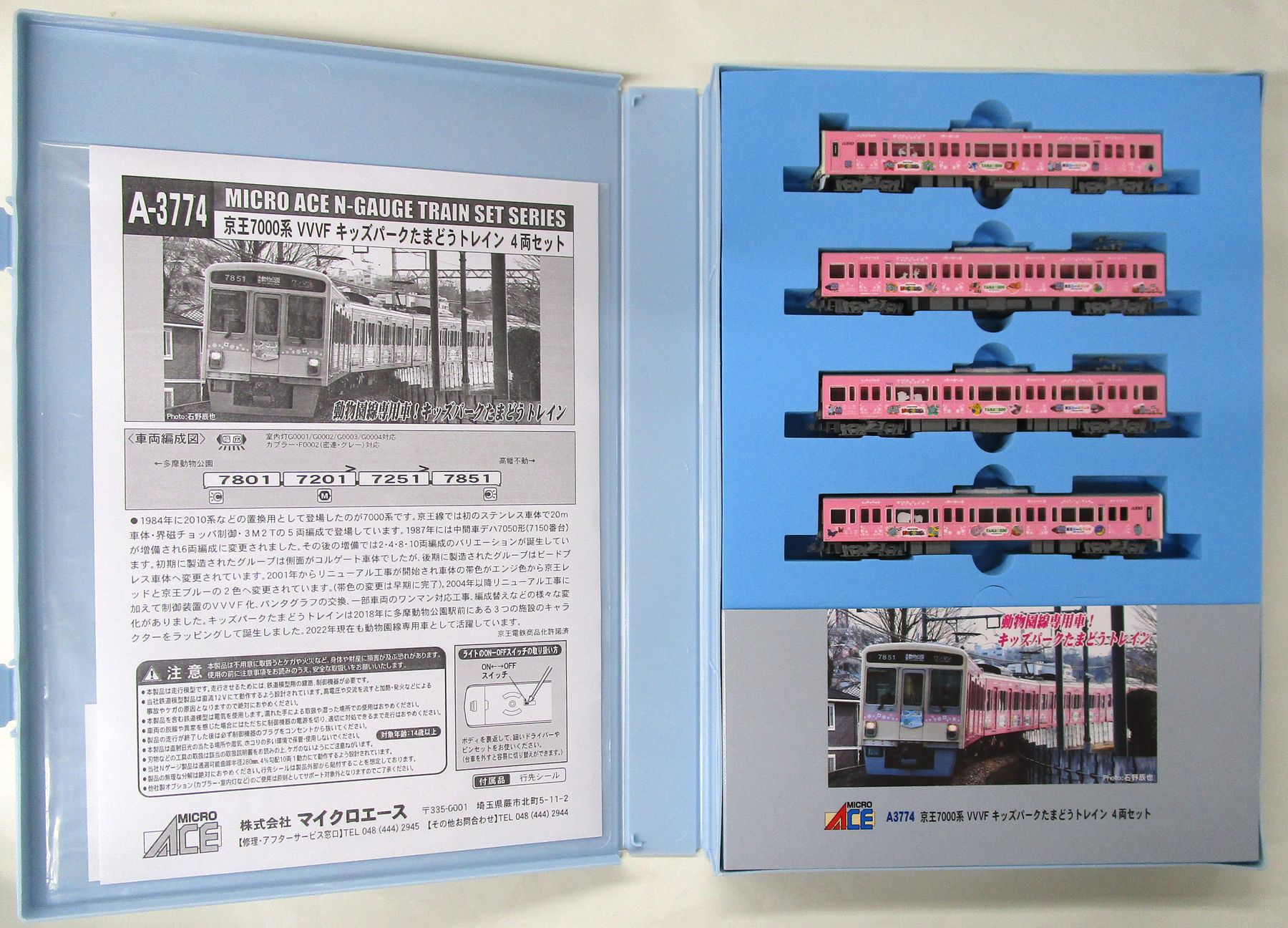 最終値下げ！マイクロエース 東京メトロ7000系 ベビーカーマーク付き 公式]鉄道模型(A3592東京メトロ 7000系 副都心線 後期型更新車