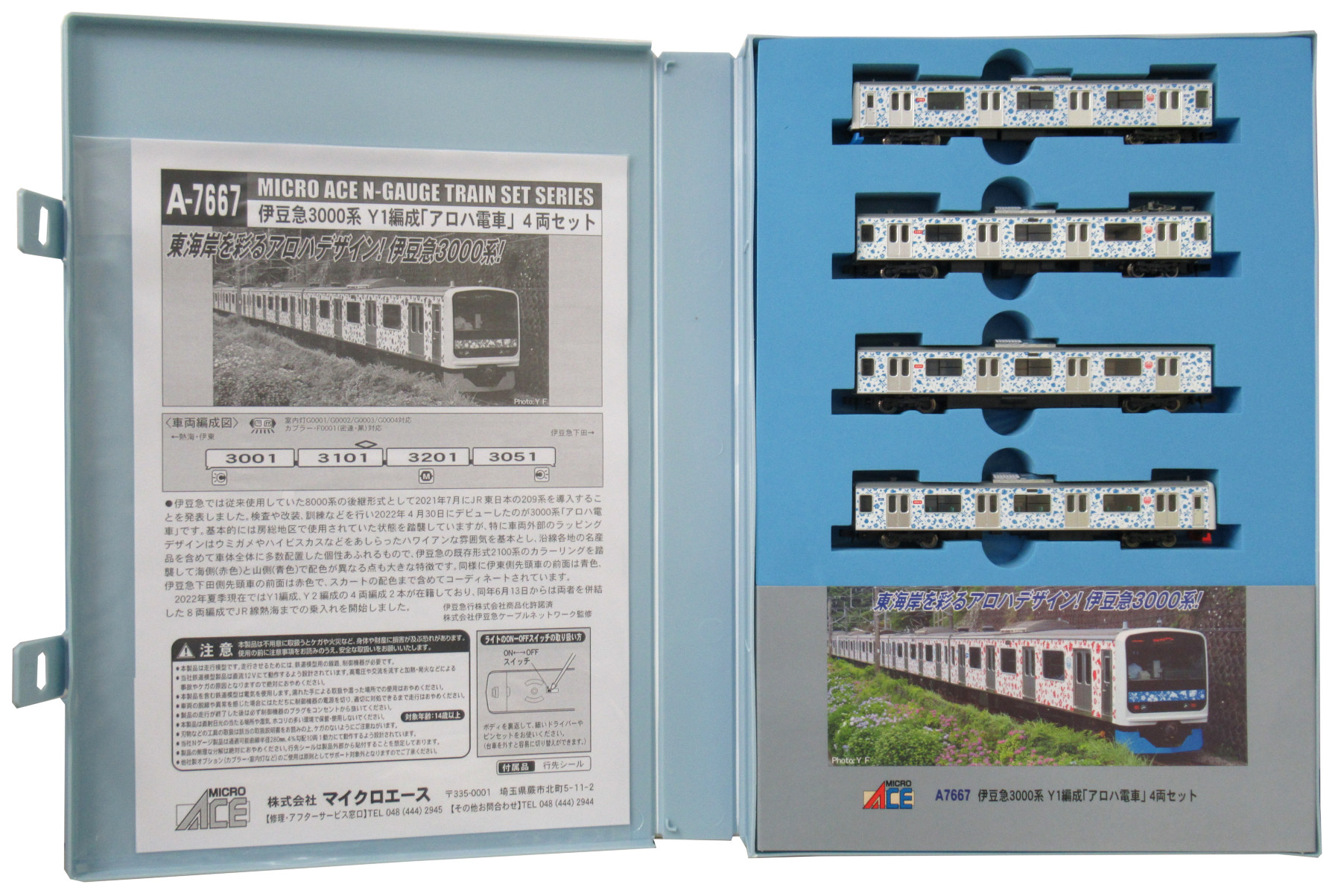 MICROACE　A-7667 伊豆急3000系Y1編成「アロハ電車」4両セット 伊豆急3000系Y1編成アロハ電車4 | 鉄道模型店 Models IMON