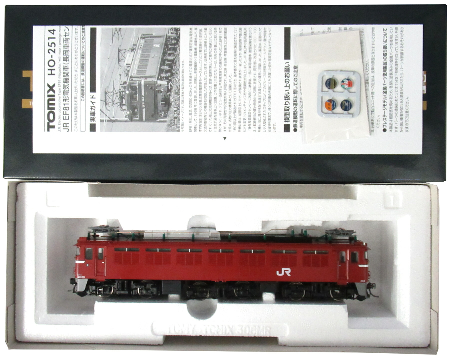 【中古】HOゲージ TOMIX(トミックス) HO-2514 <br>JR EF81形電気機関車 (長岡車両センター・ひさし付) プレステージモデル <br>【A】