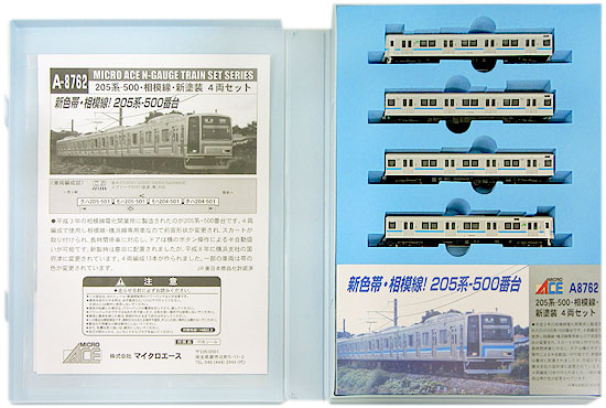 【中古】Nゲージ マイクロエース A8762 205系-500番台 相模線・新塗装 4両セット 【A´】 外スリーブ傷み