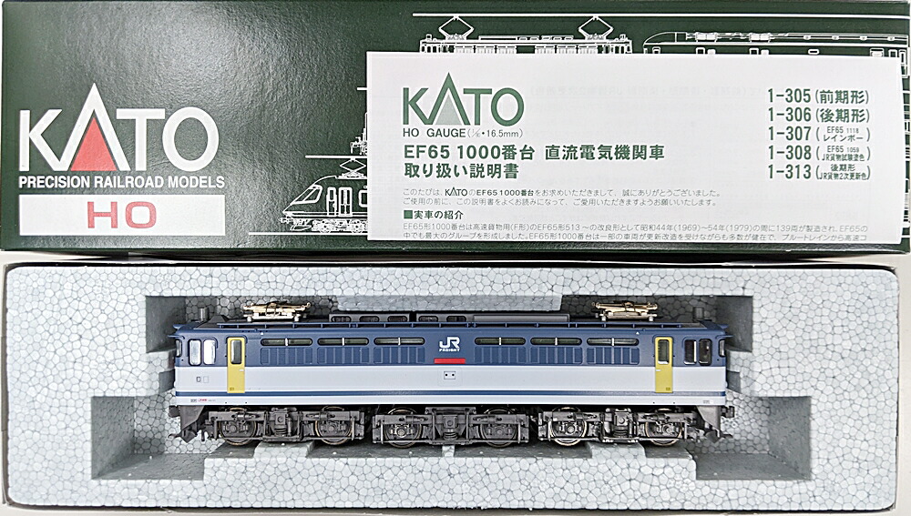 【中古】HOゲージ KATO(カトー) 1-313 <br>EF65 1000番台 後期形 (JR貨物2次更新色) <br>【A´】 <br>スチロールケース傷み