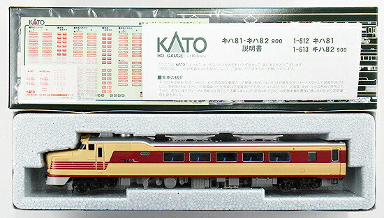 【中古】HOゲージ KATO(カトー) 1-612 <br>キハ81 <br>2019年ロット <br>【A´】 <br>外箱傷み