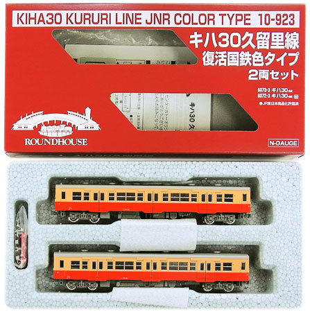【中古】Nゲージ KATO(カトー) 10-923 <br>キハ30 久留里線 復活国鉄色タイプ 2両セット <br>【A´】 <br>外箱傷み
