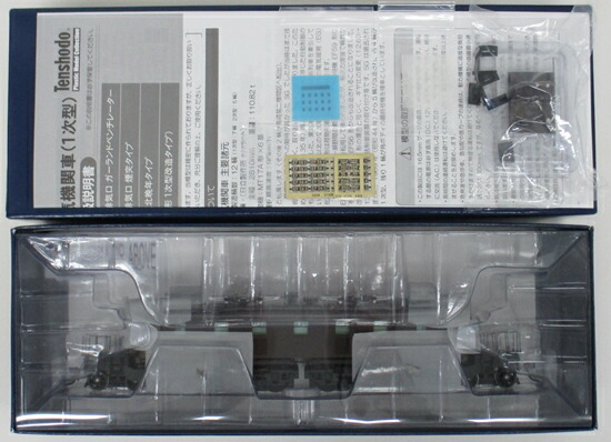【中古】HOゲージ 天賞堂 52034 <br>EF56形電気機関車 1次型 ぶどう色2号 SG排気口 ガーランドベントレーター <br>【A´】 <br>※外箱若干傷み