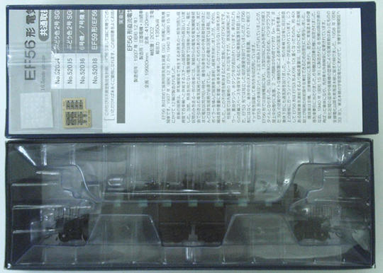 【中古】HOゲージ 天賞堂 52036 <br>EF56形電気機関車 6号機/7号機 東北晩年タイプ <br>【A】