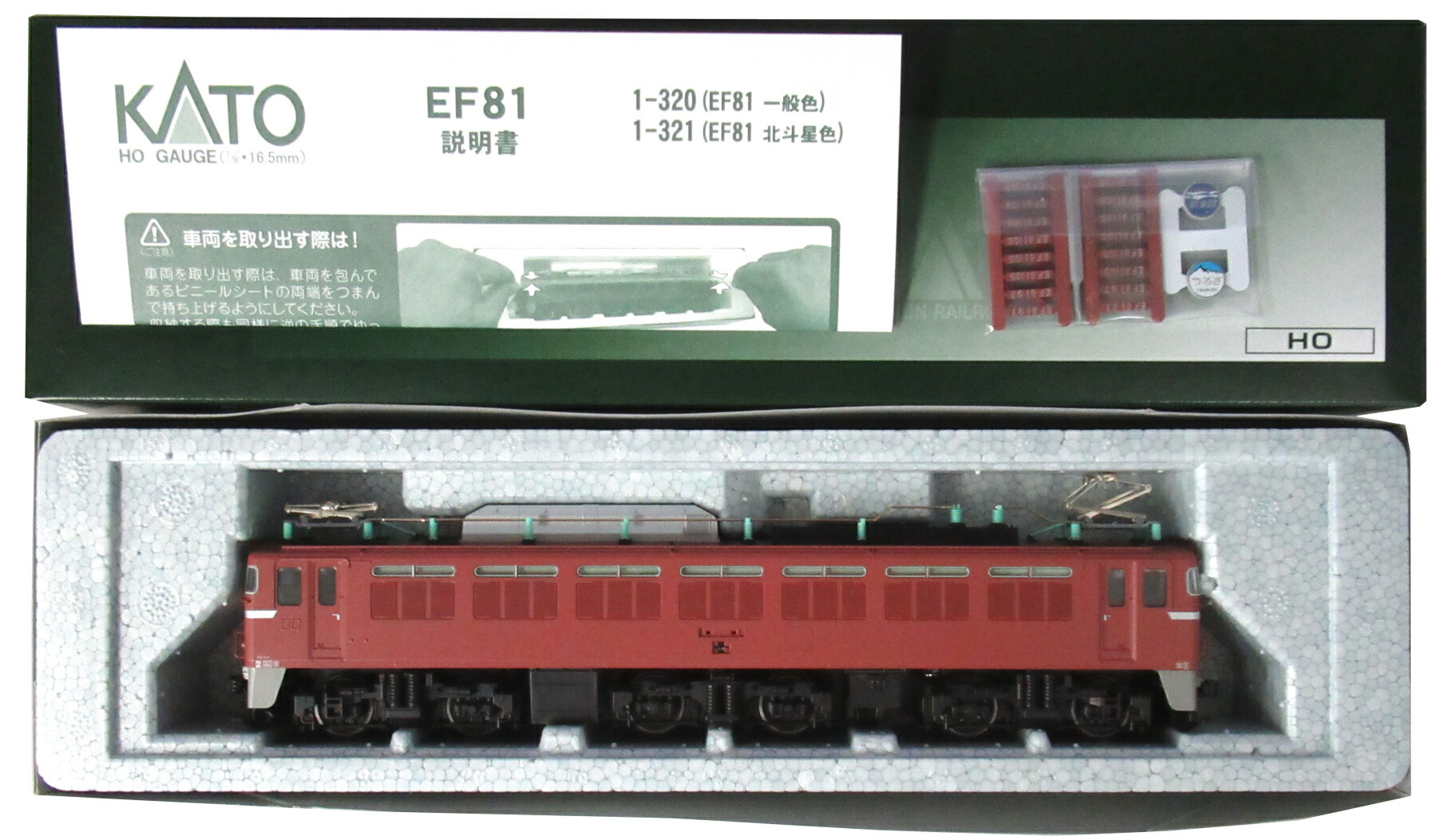 【中古】HOゲージ KATO(カトー) 1-320 <br>EF81 一般色 <br>【A´】 <br>外箱傷み