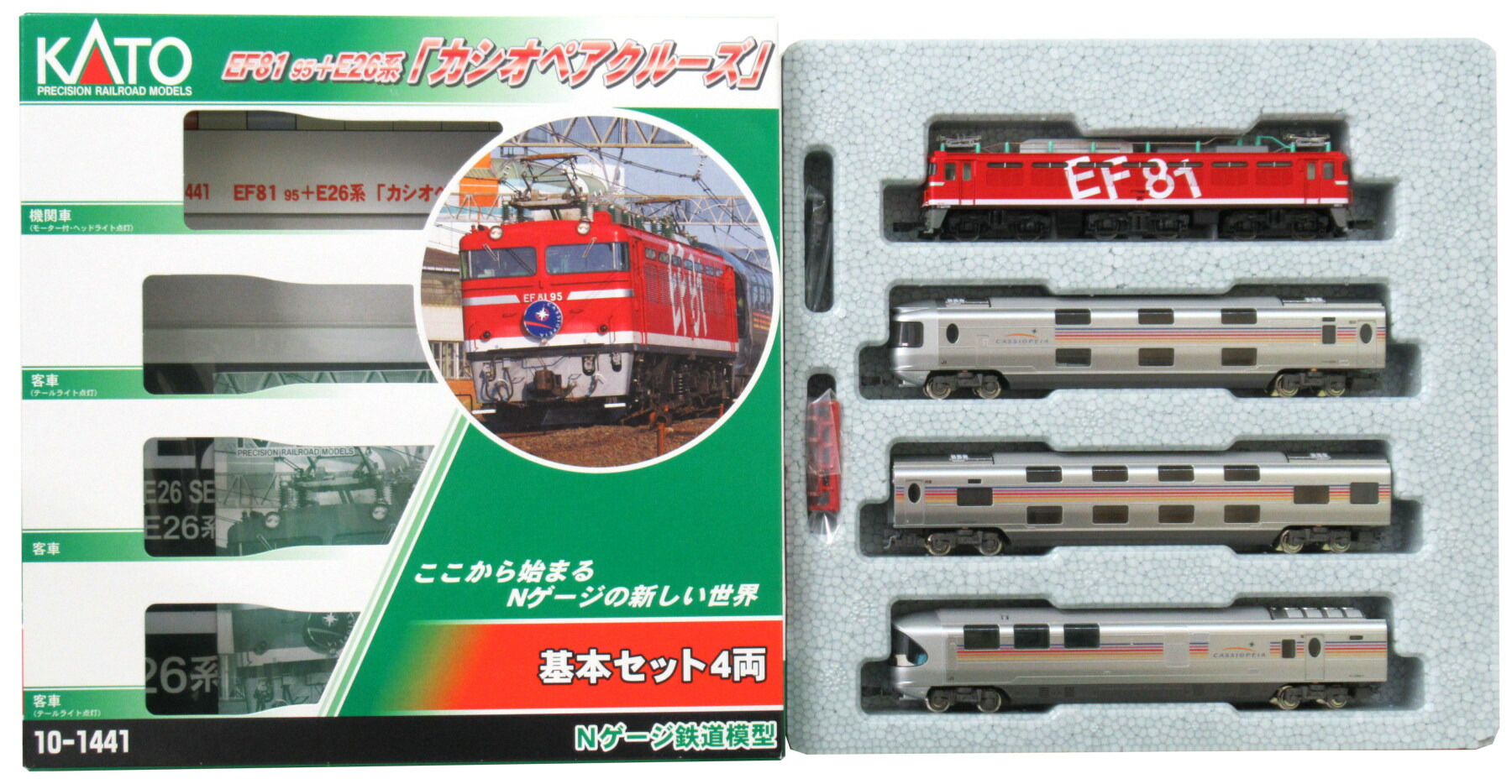 楽天市場】EF81 95+E26系「カシオペアクルーズ」 基本セット（4