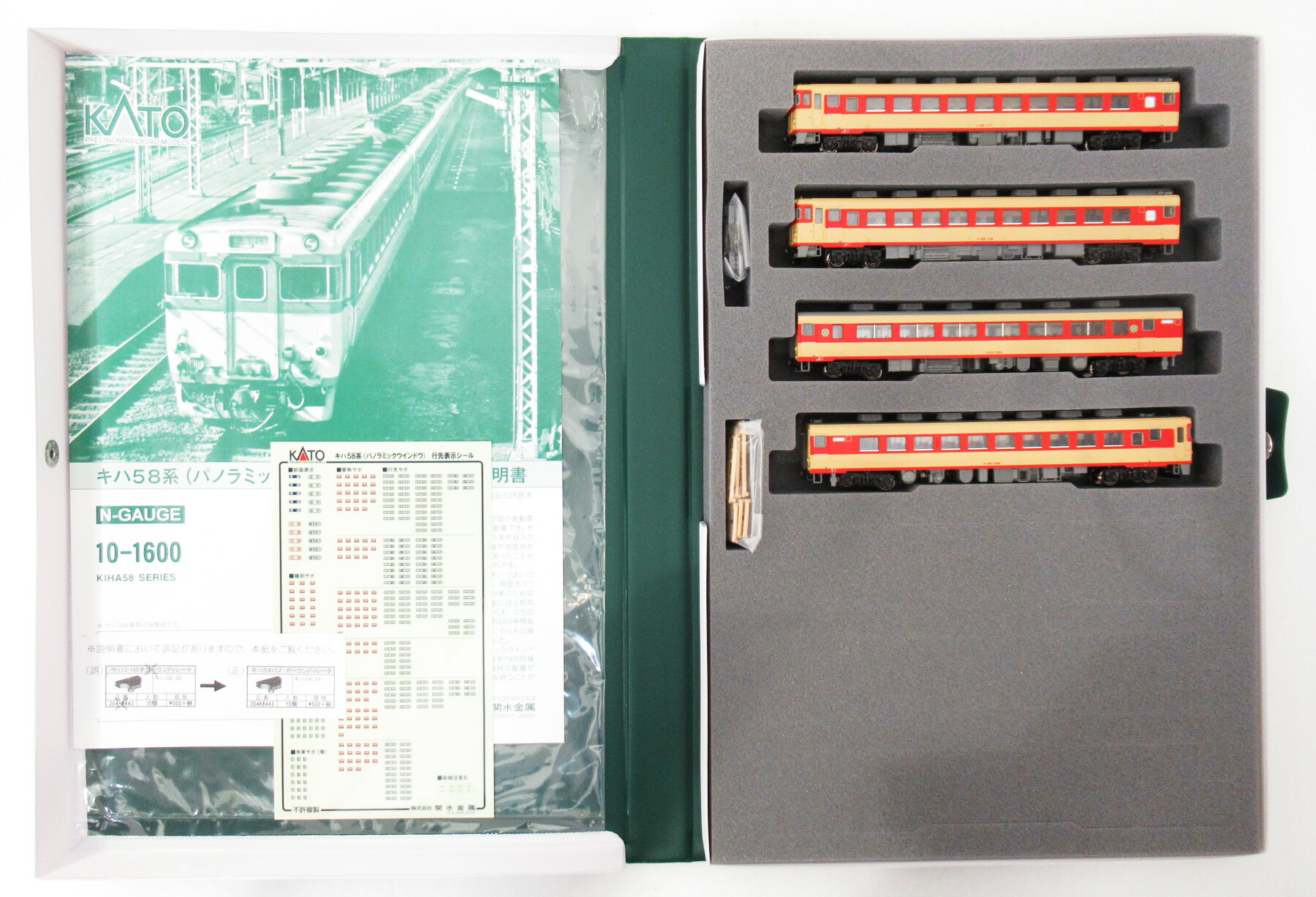 【中古】Nゲージ KATO(カトー) 10-1600 <br>キハ58系 (パノラミックウインドウ) 4両セット <br>【A´】 <br>スリーブ若干傷み