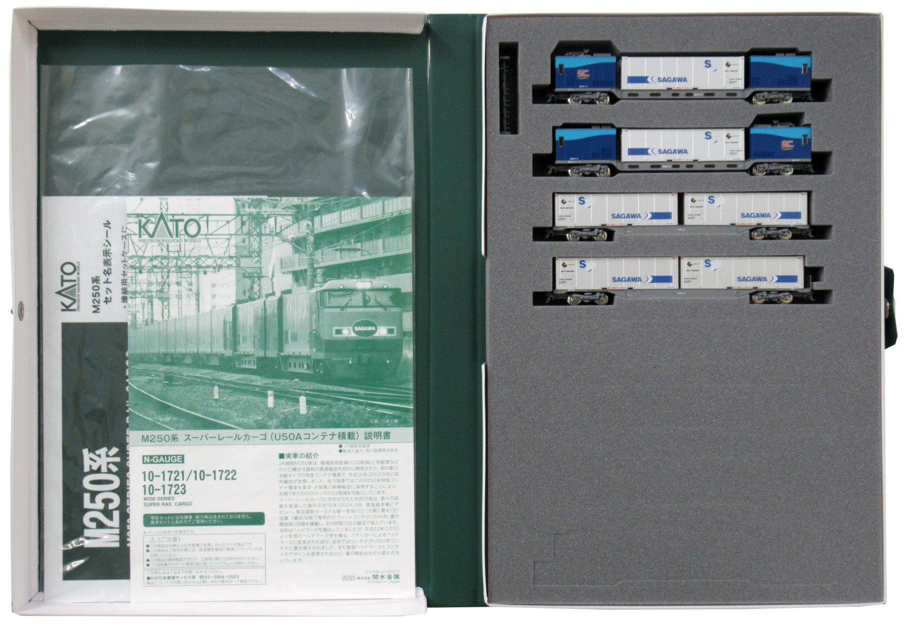 【中古】Nゲージ KATO(カトー) 10-1722 <br>M250系 スーパーレールカーゴ (U50Aコンテナ積載) 4両増結セットA <br>【A】