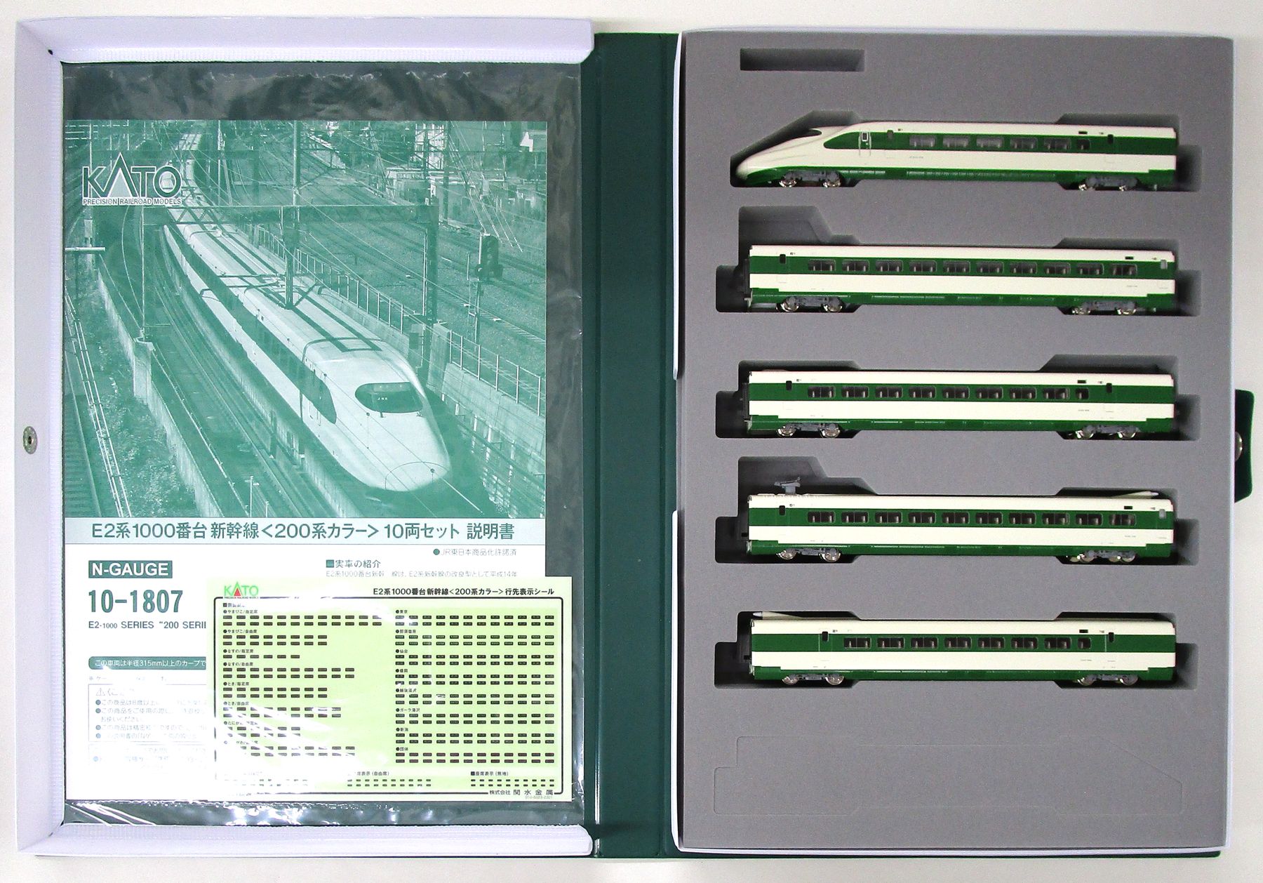 【中古】Nゲージ KATO(カトー) 10-1807 E2系1000番台新幹線 200系カラー 10両セット 【A´】 スリーブ傷み|ホビーランドぽち 店
