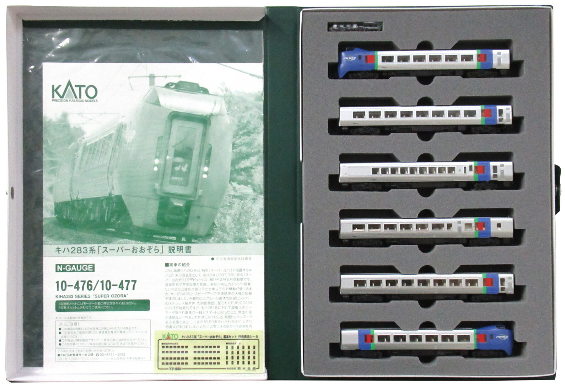 【中古】Nゲージ KATO(カトー) 10-476 <br>キハ283系「スーパーおおぞら」6両基本セット <br>2013年ロット <br>【A´】 <br>スリーブ多少傷み