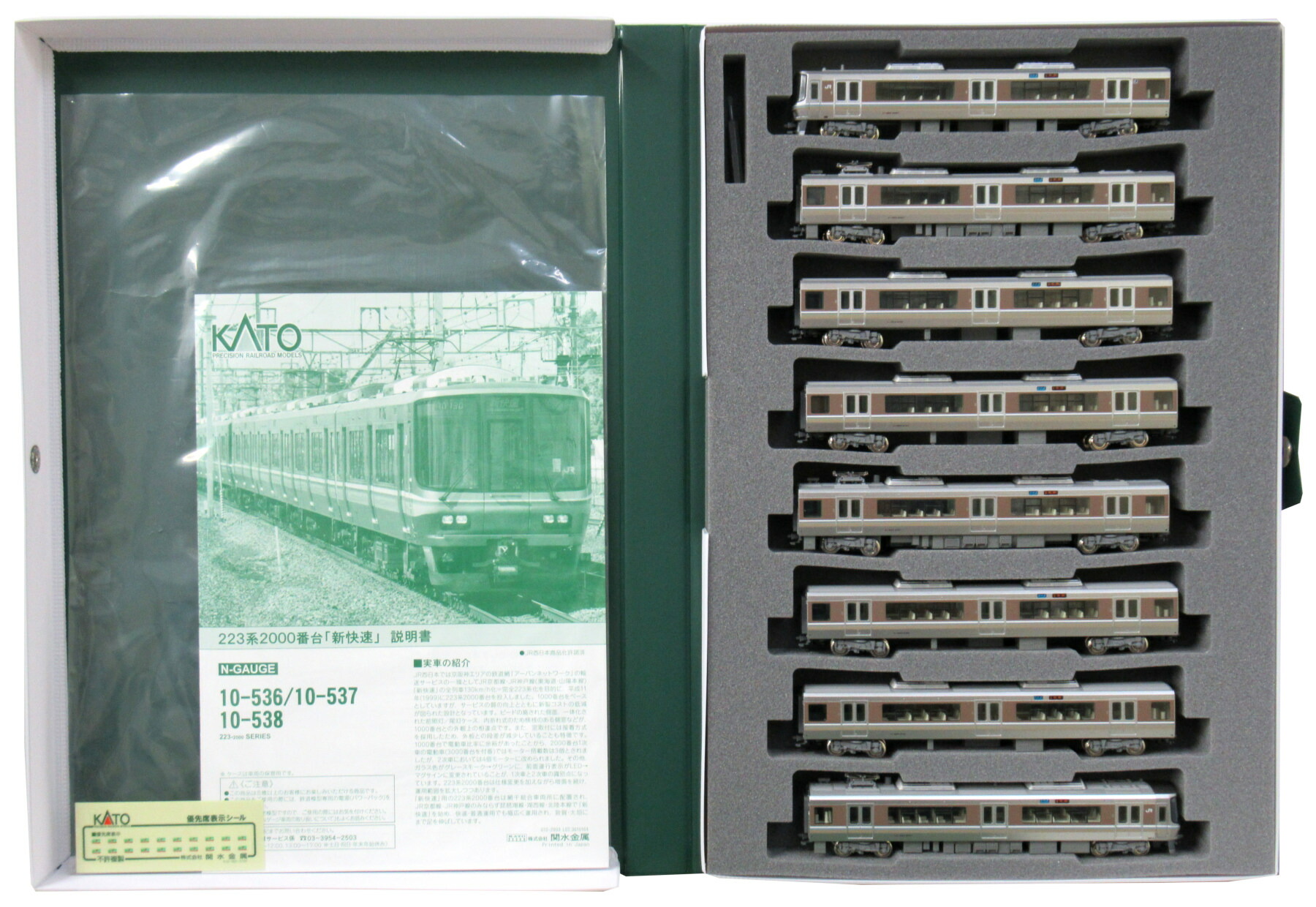 楽天市場】225系6000番台 丹波路快速 6両セット【KATO・10-1201
