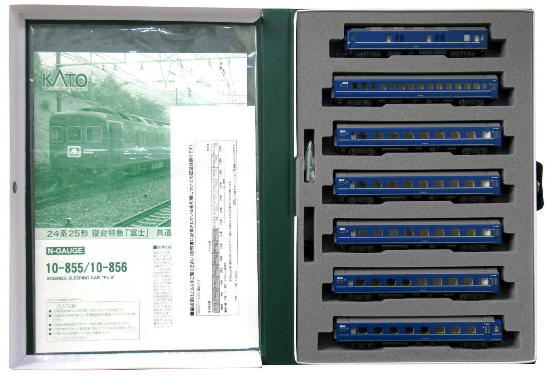 【中古】Nゲージ KATO(カトー) 10-855 <br>24系25形 寝台特急「富士」7両基本セット <br>2011年ロット <br>【A】