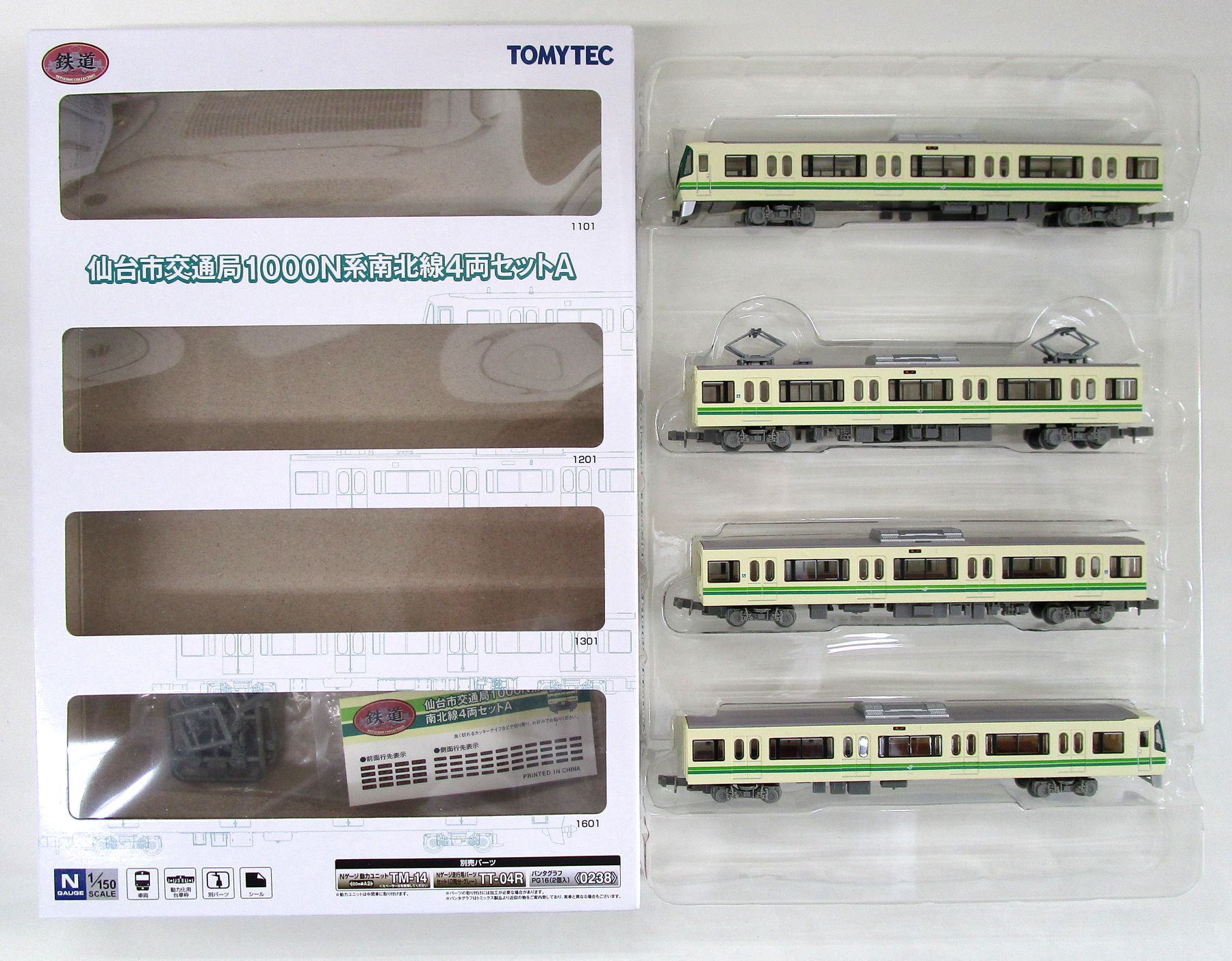 【中古】ジオコレ TOMYTEC(トミーテック)  <br>(1964-1967) 鉄道コレクション 仙台市交通局 1000N系南北線 4両セットA <br>【A´】 <br>外箱やや傷み/メーカー出荷時の塗装ムラ等はご容赦下さい