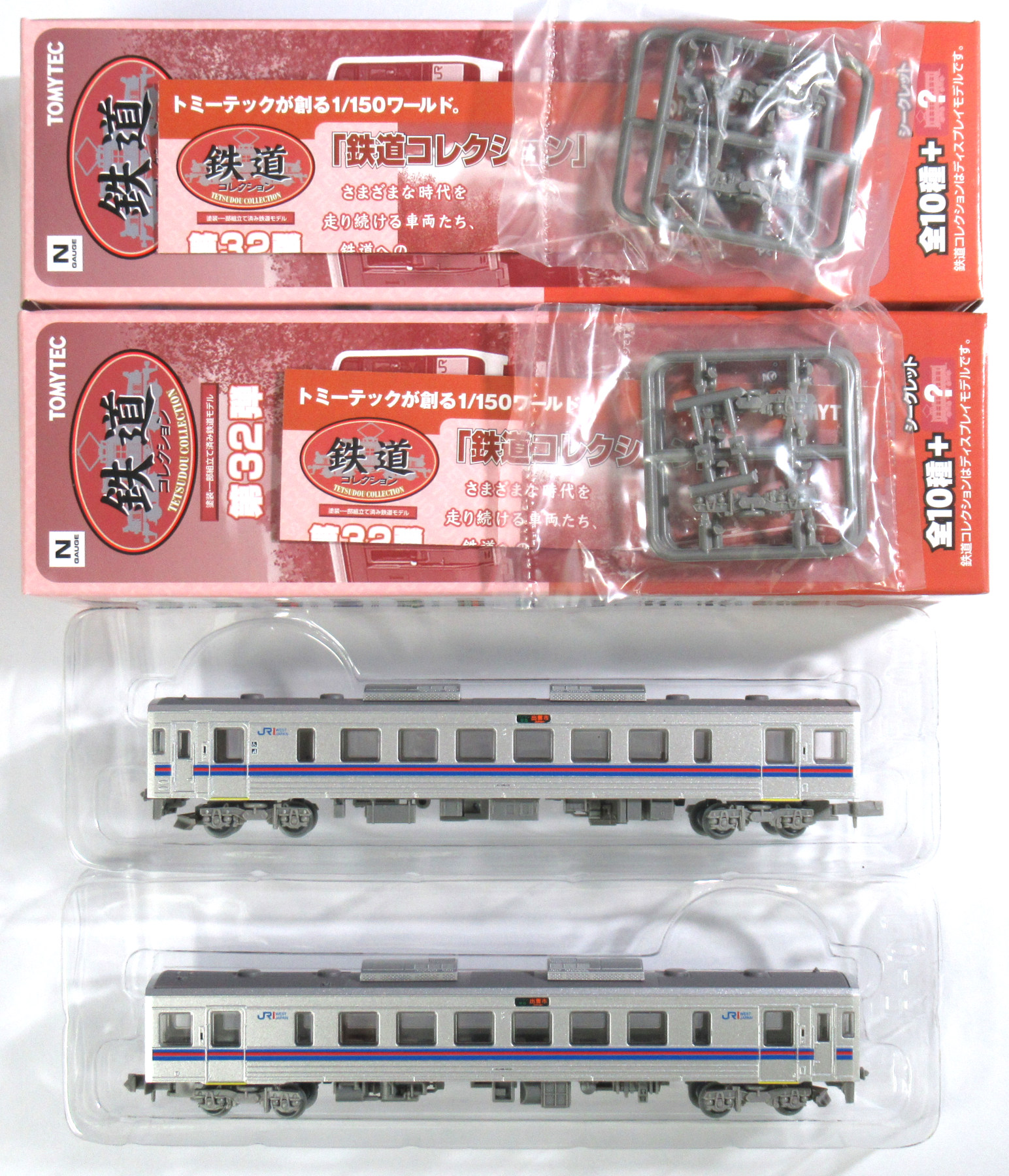【中古】ジオコレ TOMYTEC(トミーテック)  <br>(2000-2001) 鉄道コレクション 第32弾 JR西日本 キハ126-13+キハ126-1013 <br>【A】 <br>メーカー出荷時の塗装ムラ等はご容赦下さい