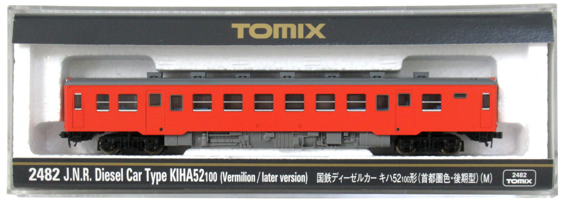 楽天市場】【送料無料】TOMIX Nゲージ キハ52-100 首都圏色 後期形 T