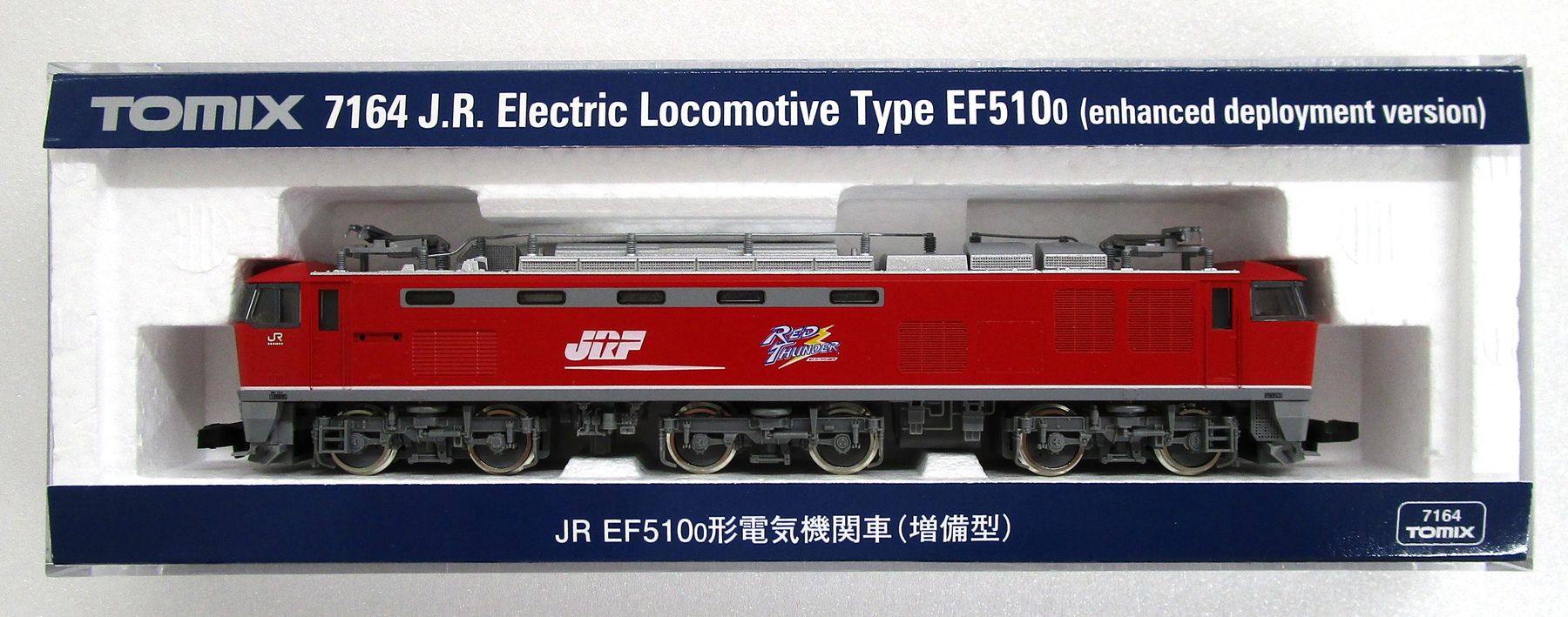 【中古】Nゲージ TOMIX(トミックス) 7164 <br>JR EF510-0形電気機関車(増備型) <br>【A】