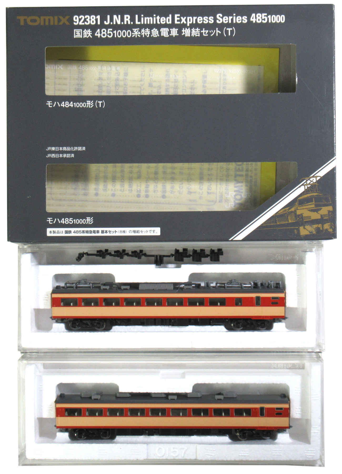 【中古】Nゲージ TOMIX(トミックス) 92381 <br>国鉄 485-1000系 特急電車 2両増結セット(T) <br>2016年ロット <br>【A´】 <br>外箱傷み