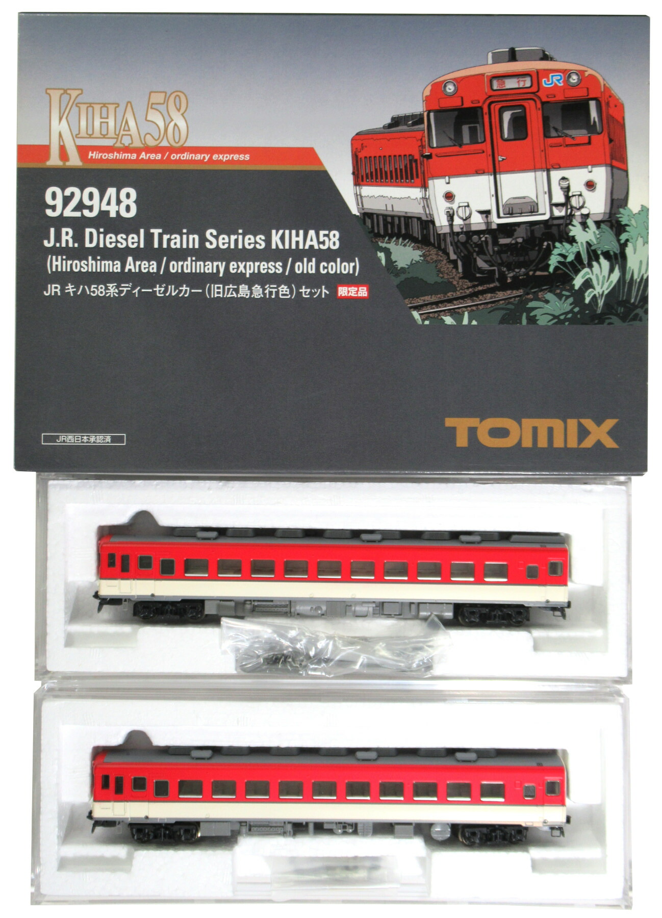 【中古】Nゲージ TOMIX(トミックス) 92948 <br>JR キハ58系ディーゼルカー (旧広島急行色) 2両セット <br>【A´】 <br>外スリーブ/外箱傷みあり・パーツの袋、異なり・車輪傷みあり