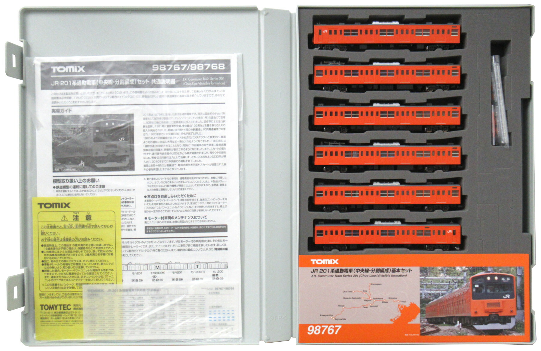 201系 中央線 分割編成 4両増結 TOMIX Nゲージ 鉄道模型 98768 201系（中央線・分割編成）増結が入線しました。TOMIX 98768