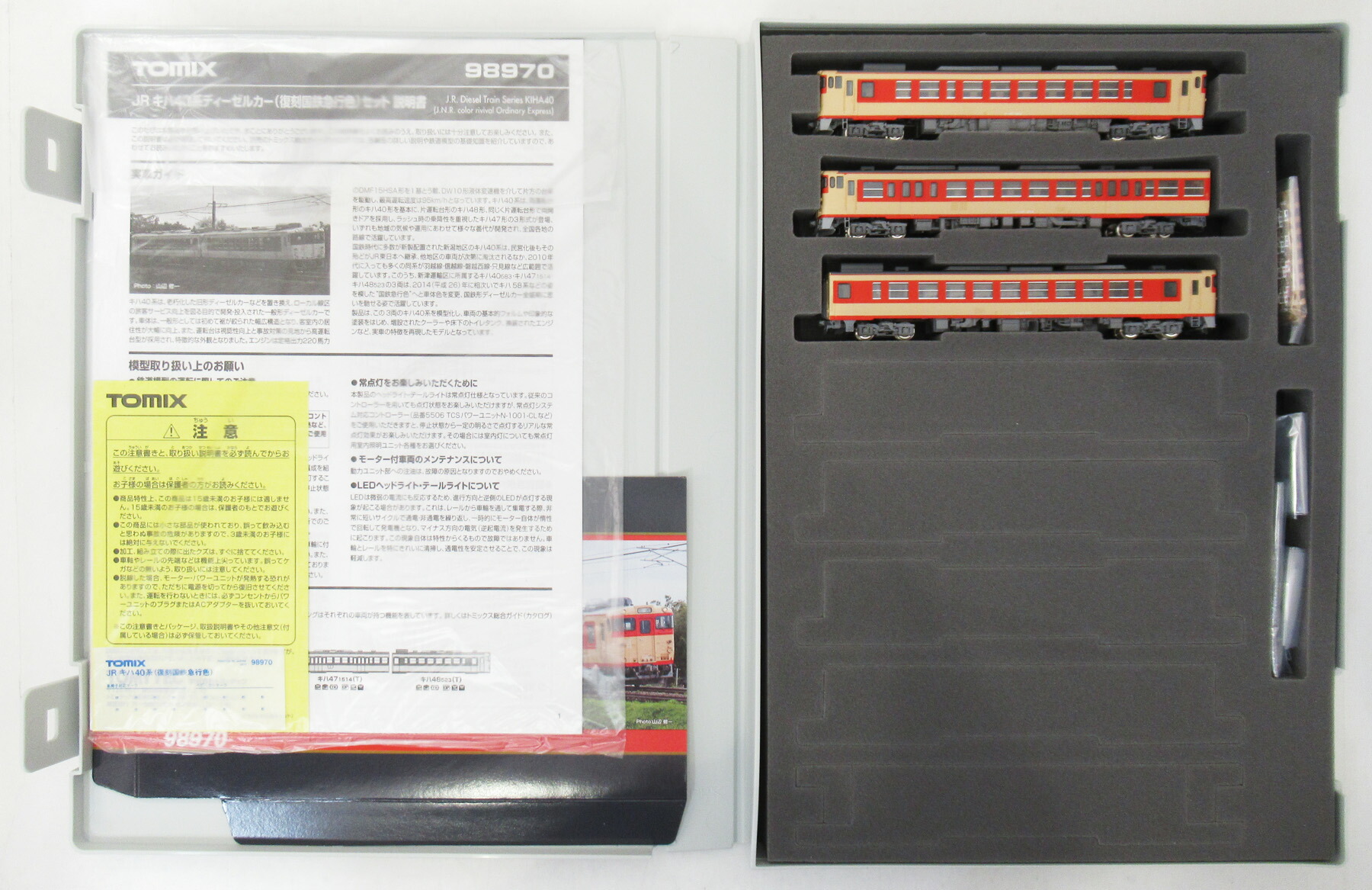 楽天市場】【中古】Nゲージ TOMIX(トミックス) 98958 JR キハ40系