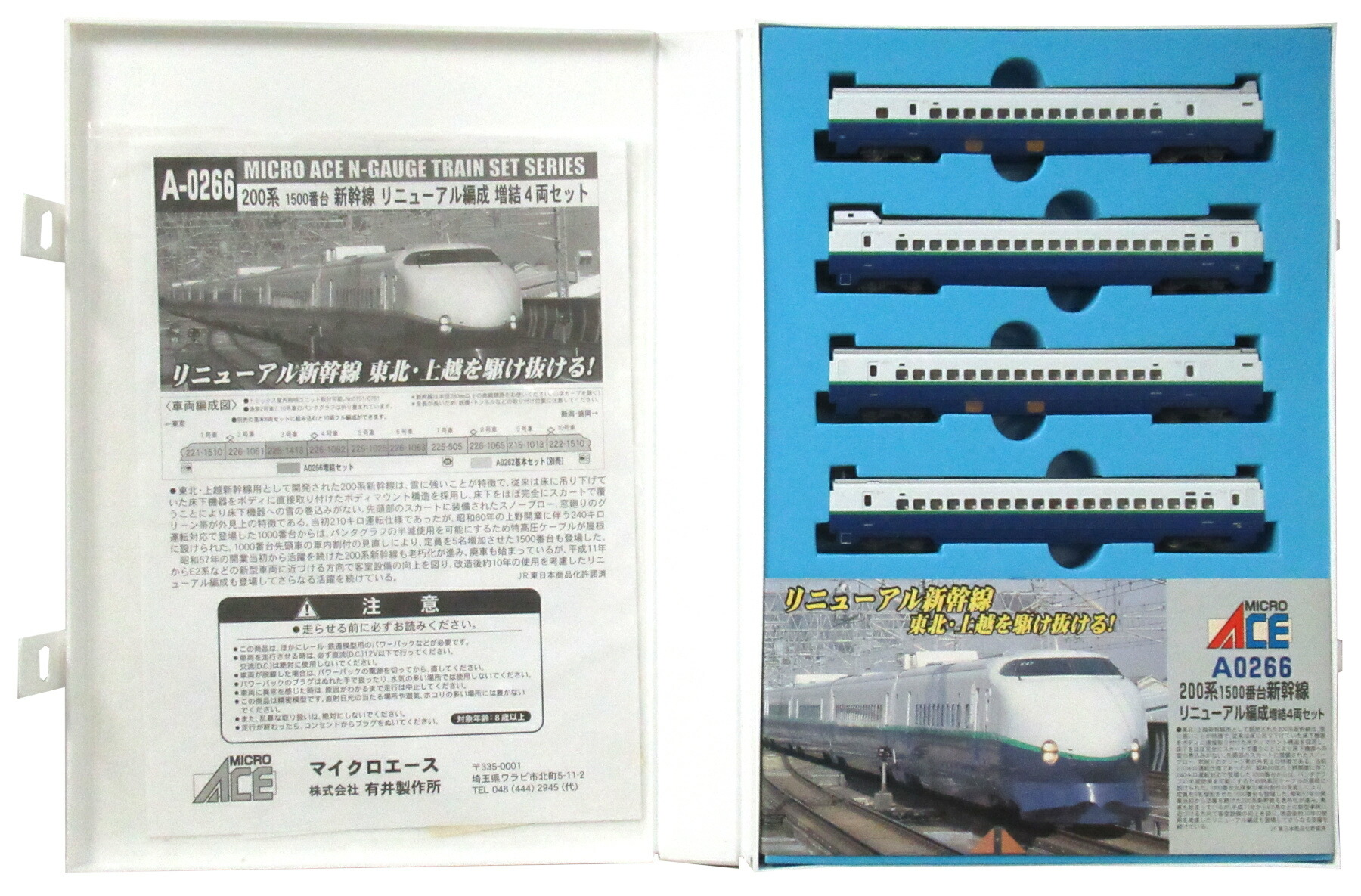 マイクロエース 223系2500番台 Nゲージ 4両セット A-9564 新品 Amazon | マイクロエース Nゲージ 223系2500番台 3次車 4両