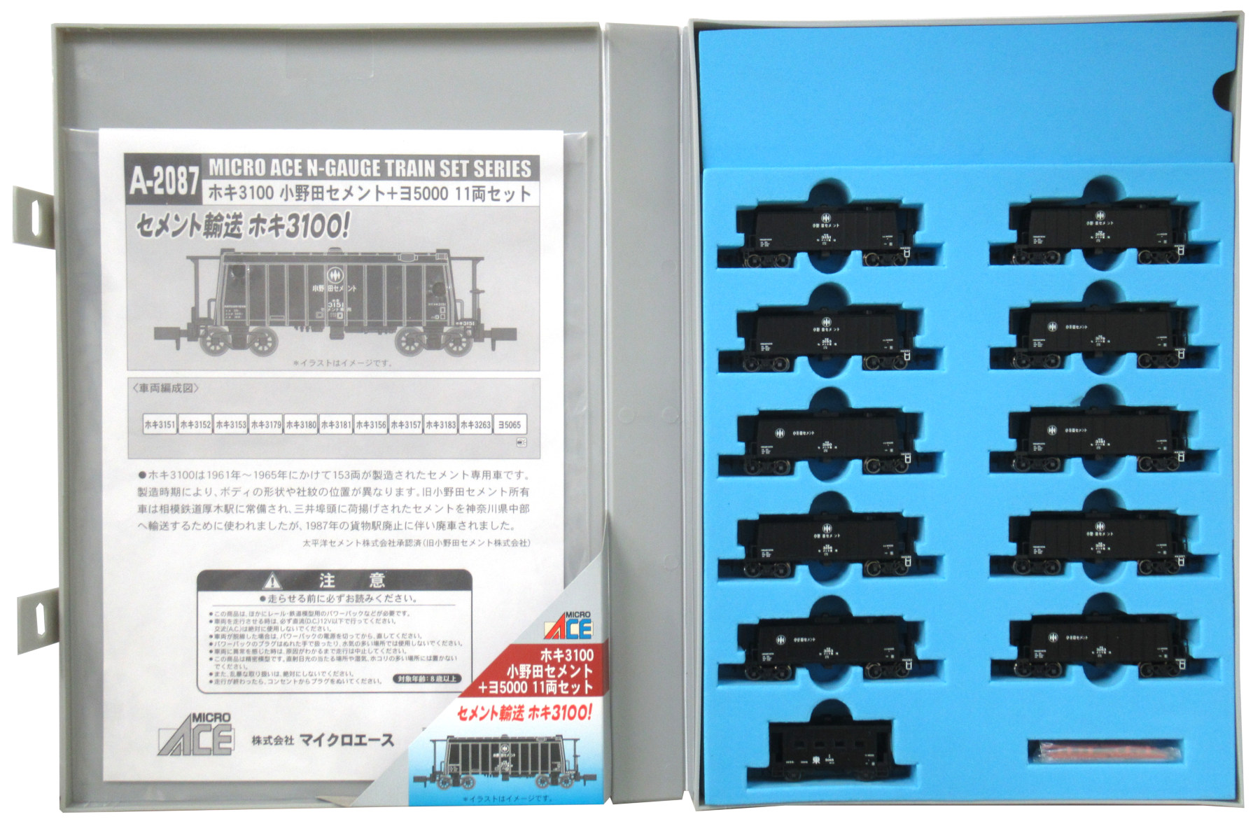 【中古】Nゲージ マイクロエース A2087 <br>ホキ3100 小野田セメント+ヨ5000  11両セット <br>【A´】 <br>車両シール変色