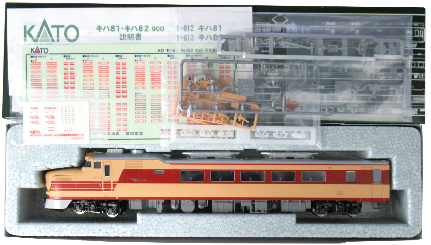 【中古】HOゲージ KATO(カトー) 1-612 <br>キハ81 <br>2023年ロット <br>【A】