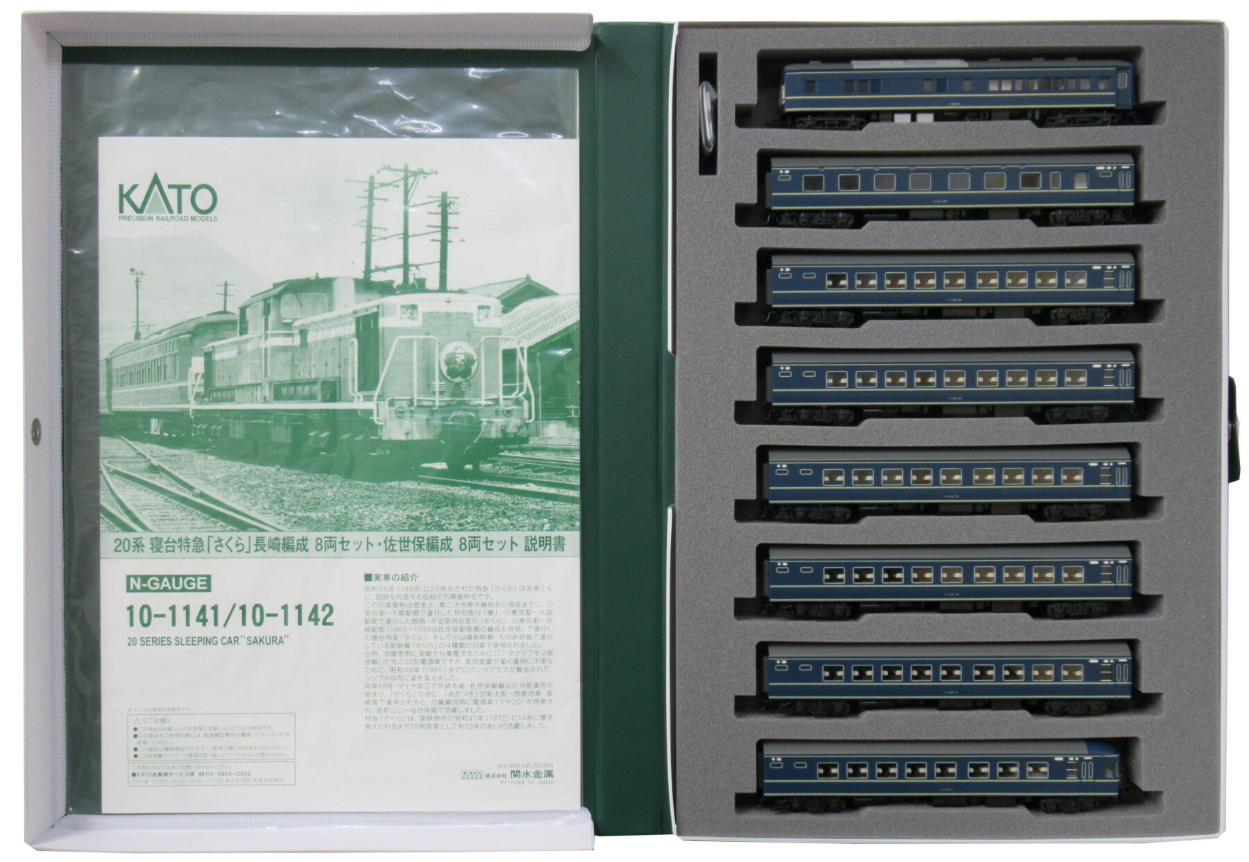 楽天市場】【中古】Nゲージ TOMIX(トミックス) 92806+92786 JR