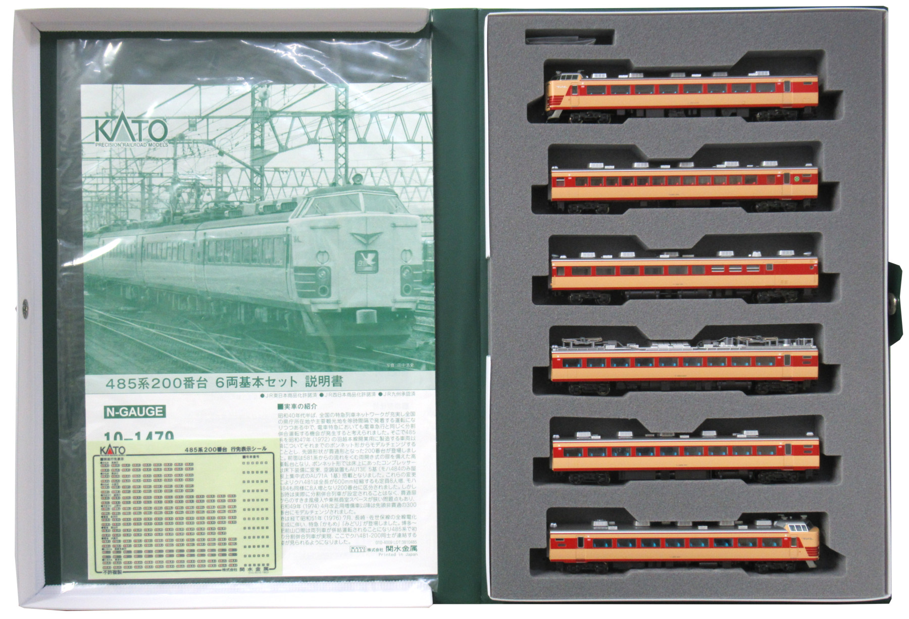 【中古】Nゲージ KATO(カトー) 10-1479 485系200番台 6両基本セット 2018年ロット 【B】 車輪傷み/スリーブ傷み｜ホビーランドぽち　店