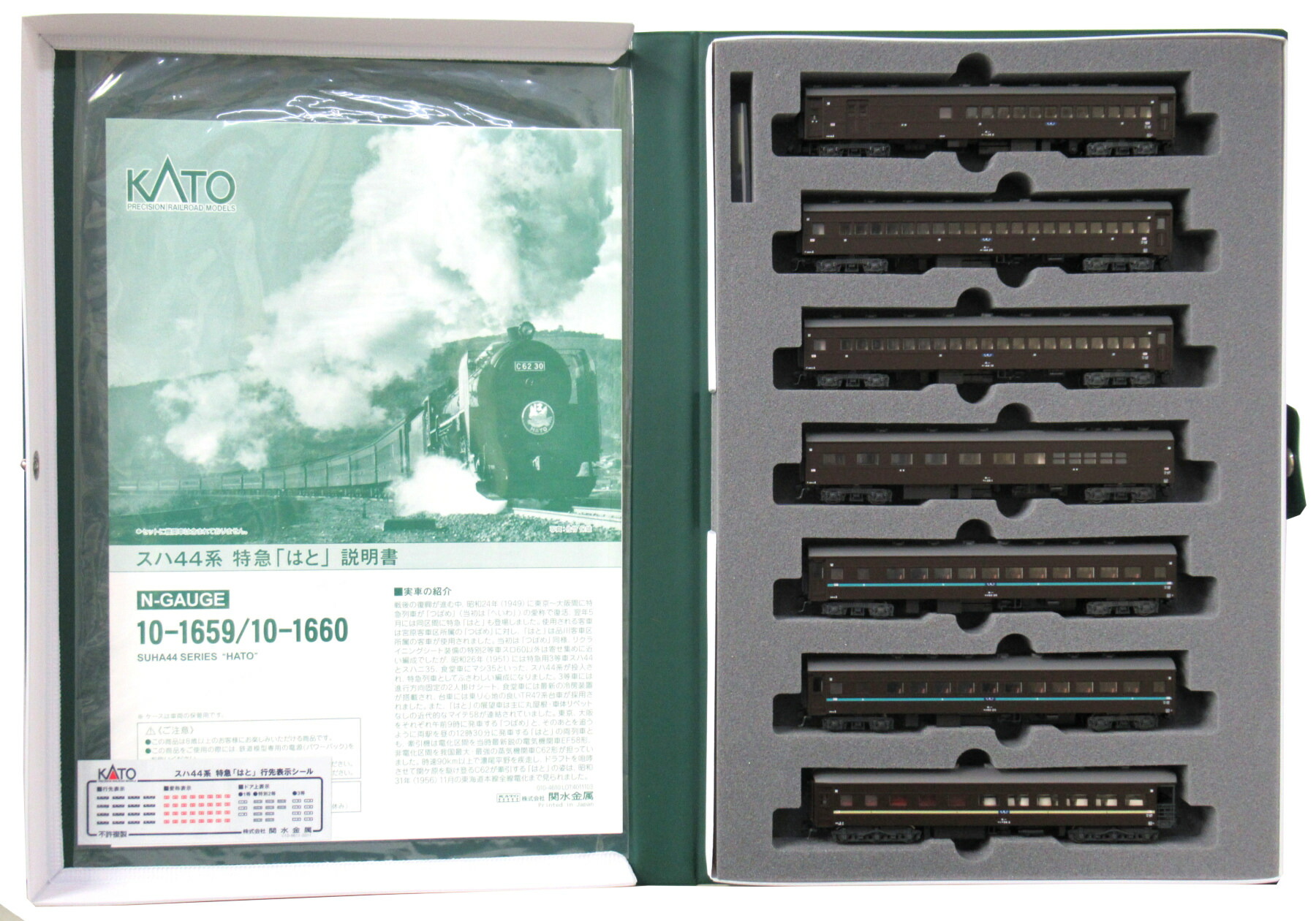 【中古】Nゲージ KATO(カトー) 10-1659+10-1660 <br>スハ44系 特急 「はと」基本+増結 13両セット <br>【A】