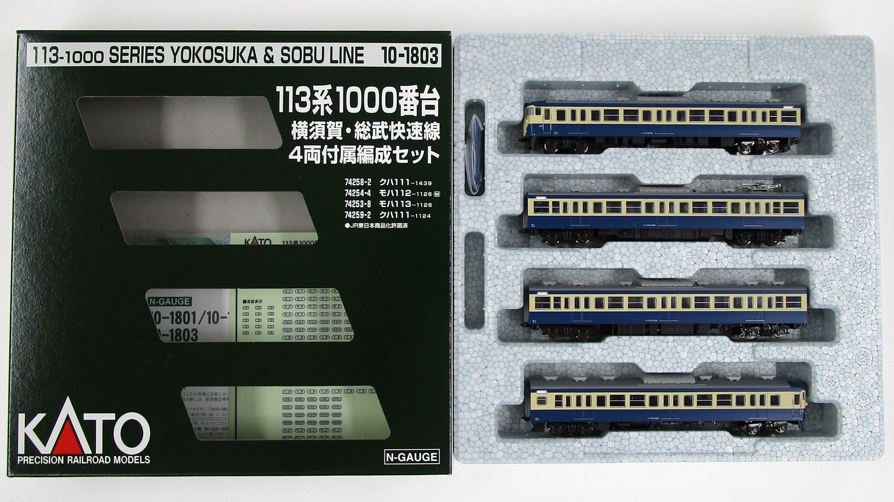 楽天市場】113系1000番台 横須賀 総武快速線 4両付属編成セット